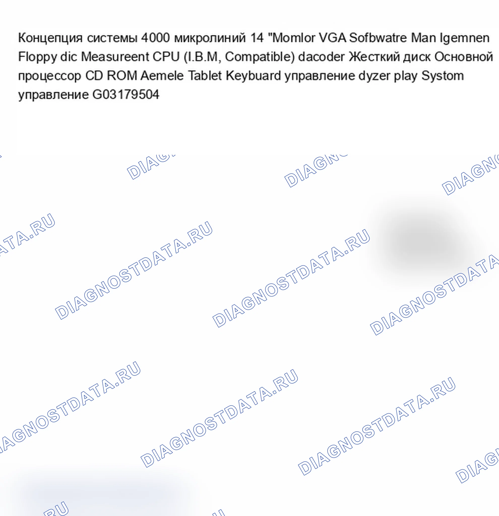 Рис. 3: 3.1 Система кинематической диагностики BMW 1, основанная на ML4000 Beissbarth. BMW X5 M E70