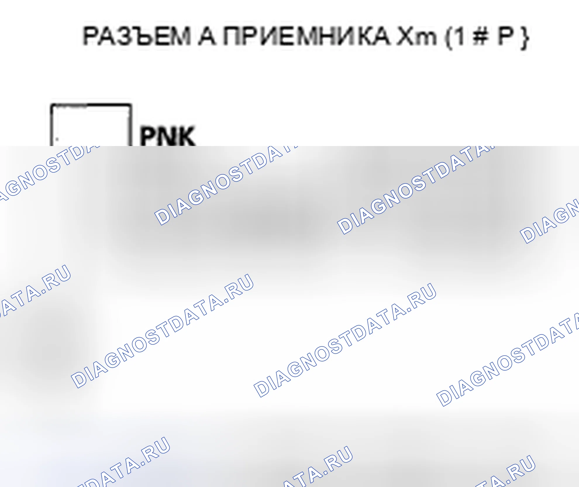 Рис. 156: Радиодисплей Xm пуст и информация о станции не отображается. Honda Accord VII