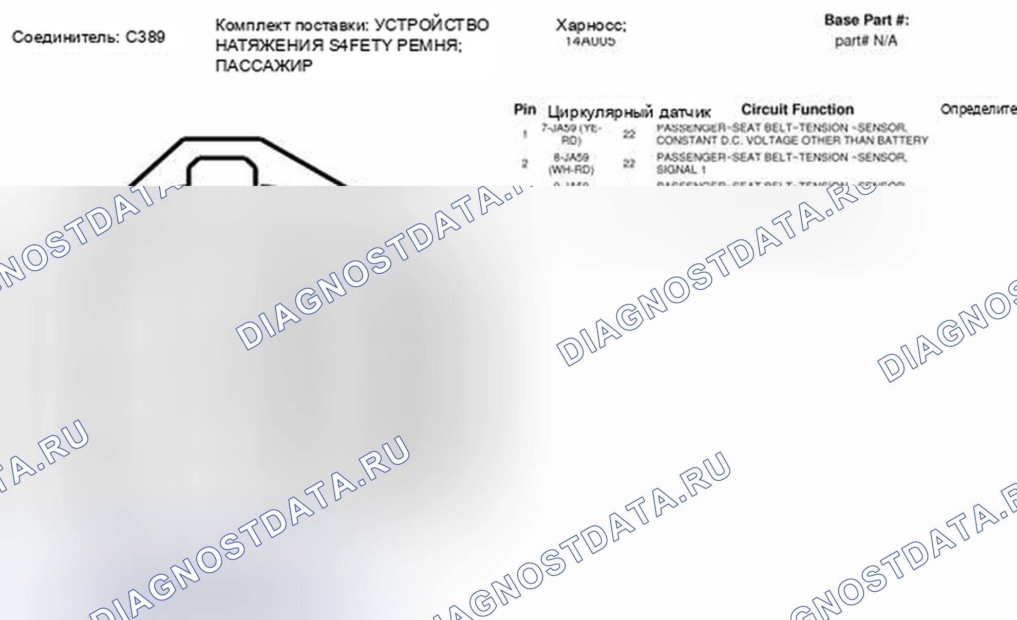 Рис. 98. Ford Transit Connect I рестайлинг