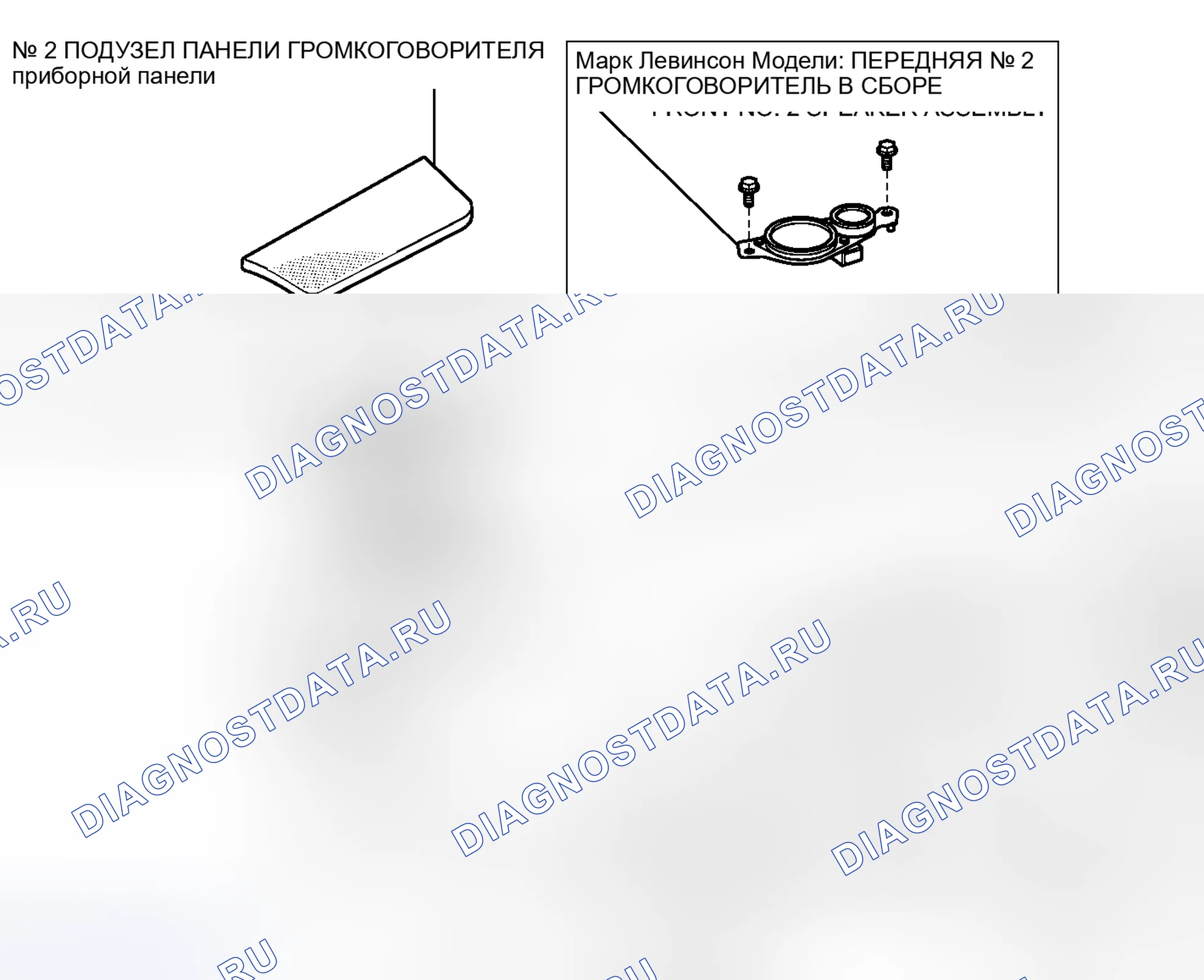 Рис. 30: ИЛЛЮСТРАЦИЯ. Haval H6S I