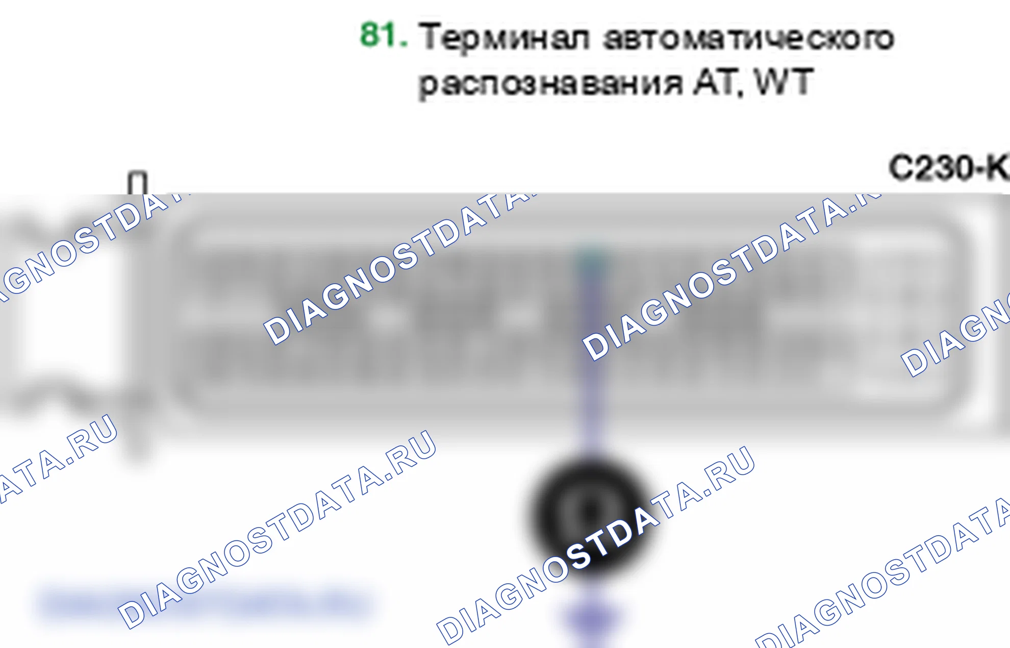 Контроль проводов — P1588. Hyundai Santa Fe CM