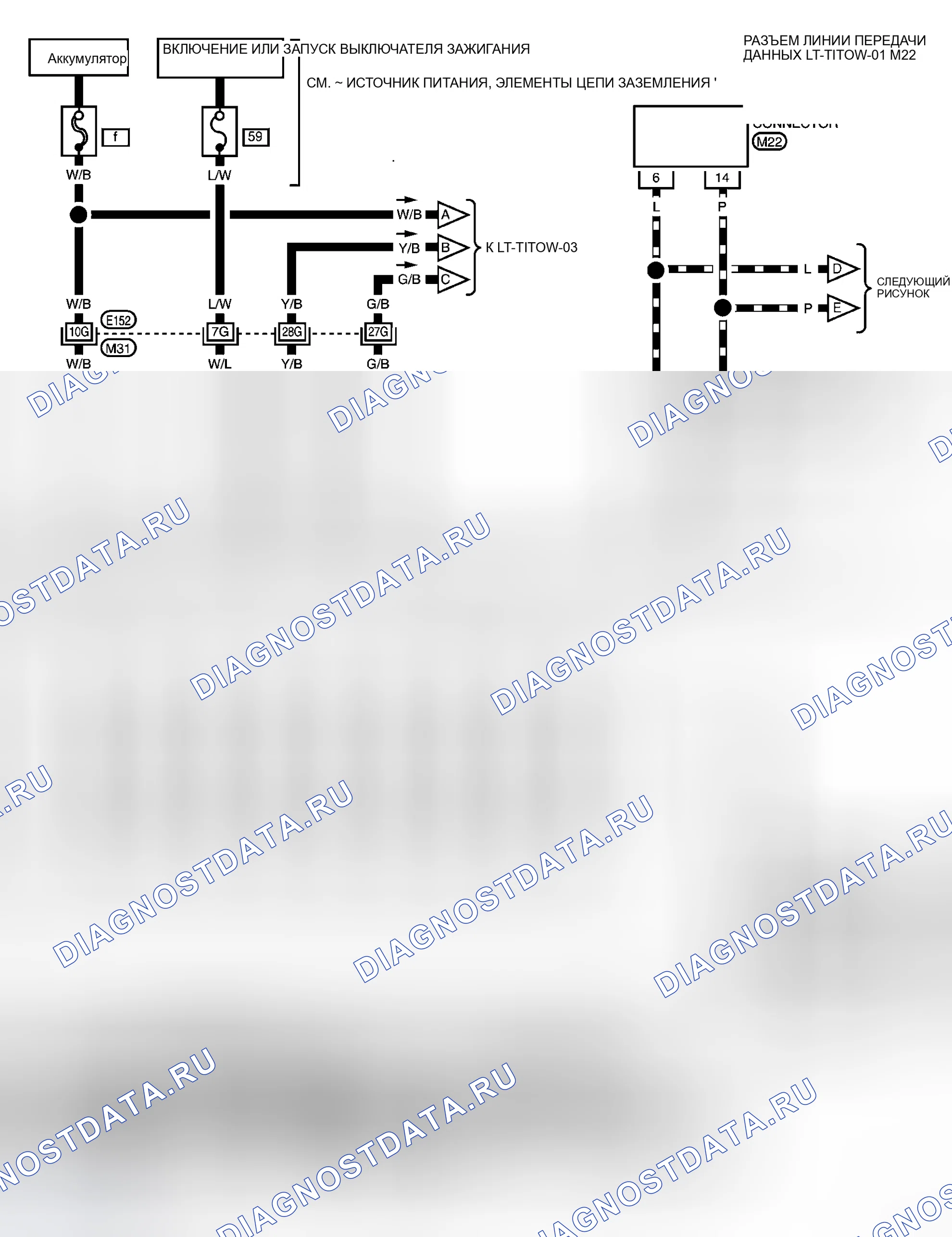 Рис. 38: электросхема - T / TOW. Honda N-WGN I