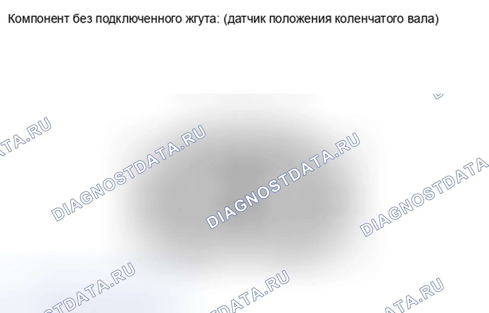 Рис. 45: ПРОВЕРКА систем управления двигателя. Toyota Camry XV40 рестайлинг