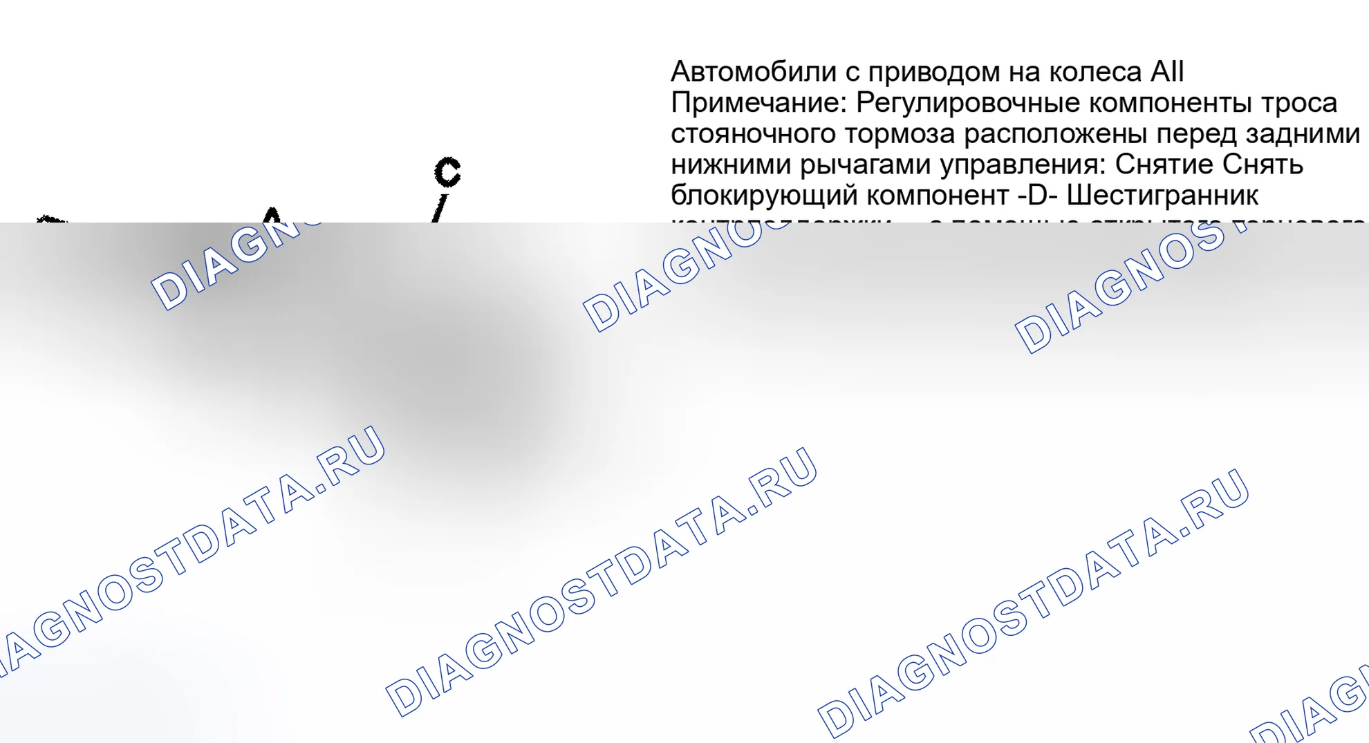 Рис. 22: Полноприводные транспортные средства. Audi S6 C5
