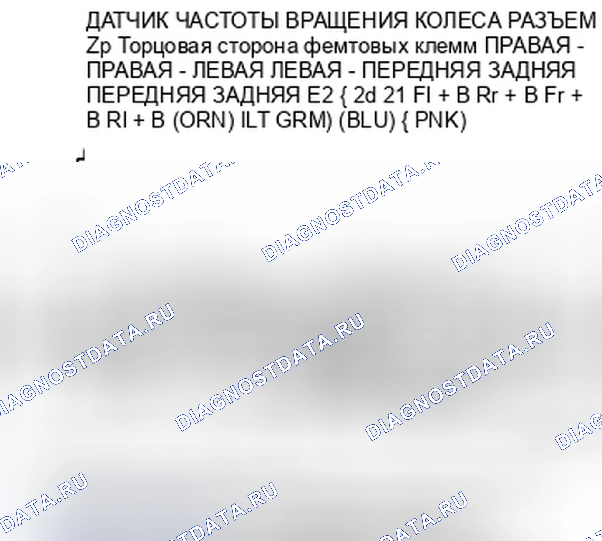 Рис. 135. Honda Accord VIII