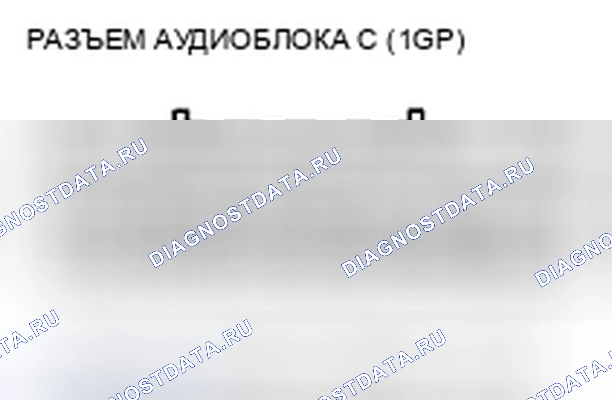 Рис. 620. Honda Accord VIII