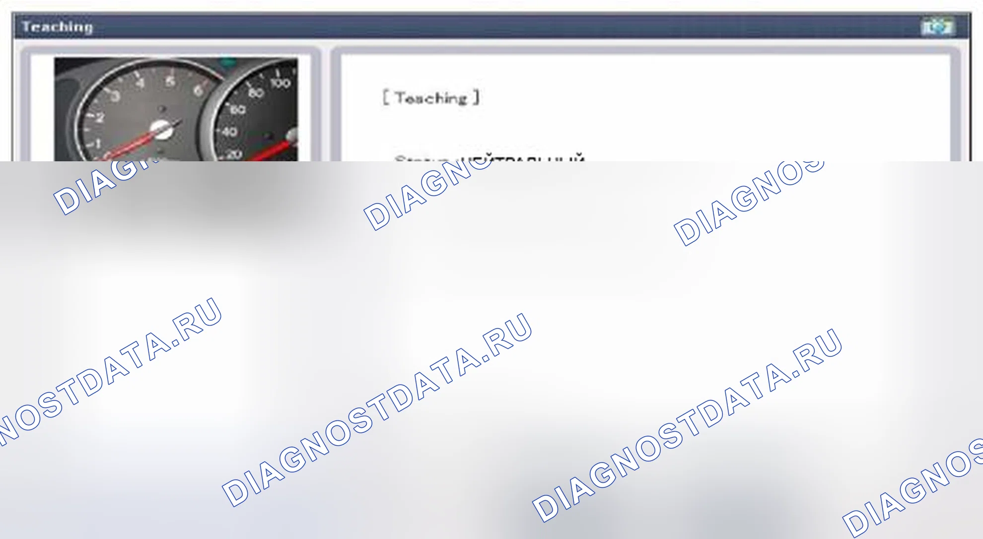 Рис. 126. Geely Vision X3 Pro I