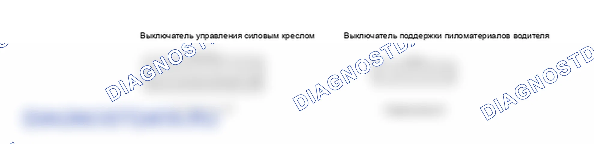 Фрагмент электросхемы: Управление сиденьем с электроприводом IMS. Hyundai Genesis BH