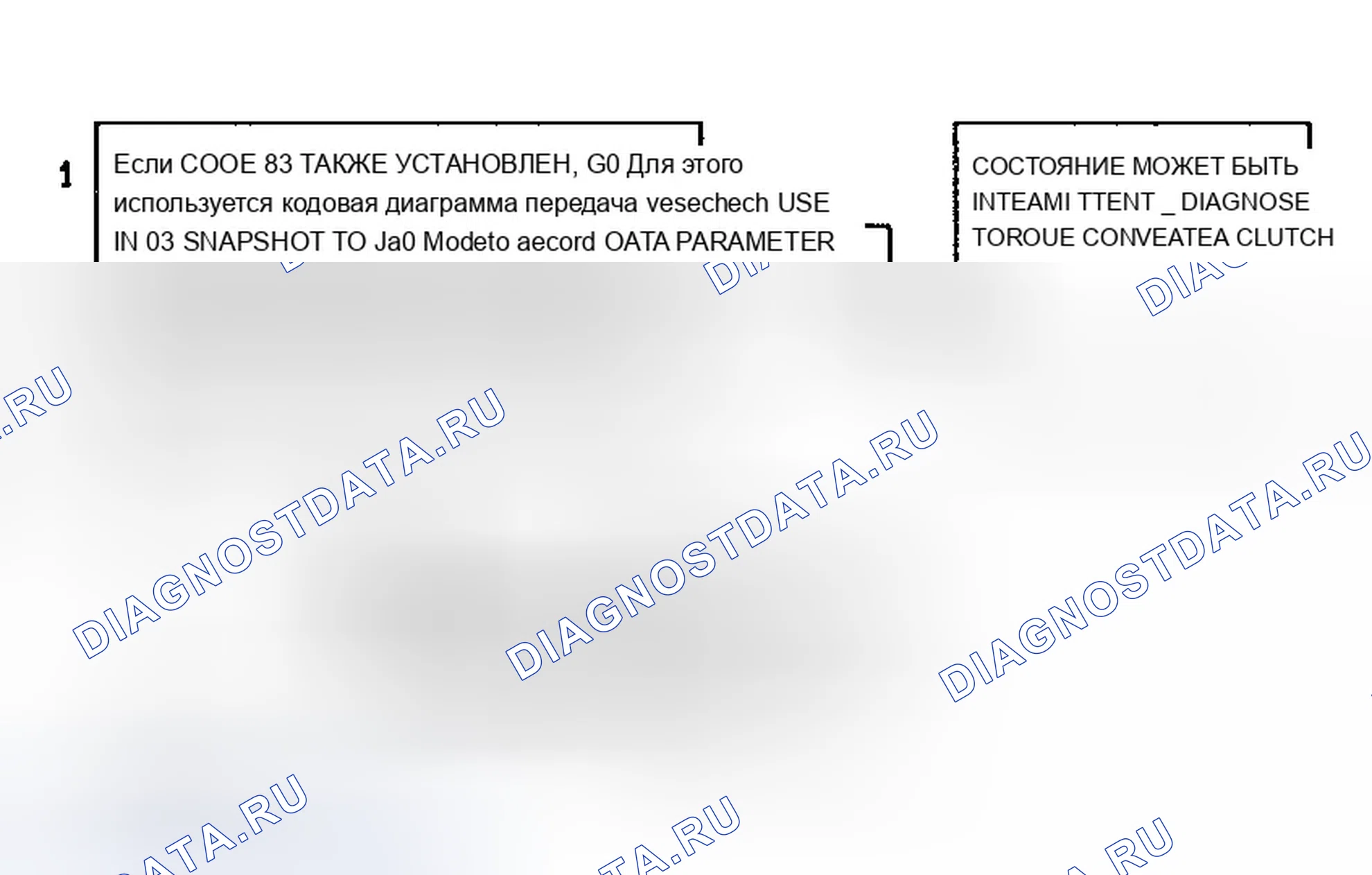 Рис. 39: Блок-схема Code 39 (5.7L W / 4L80-E передача) муфта блокировки гидротрансформатора застрял. Chevrolet Suburban C2500 