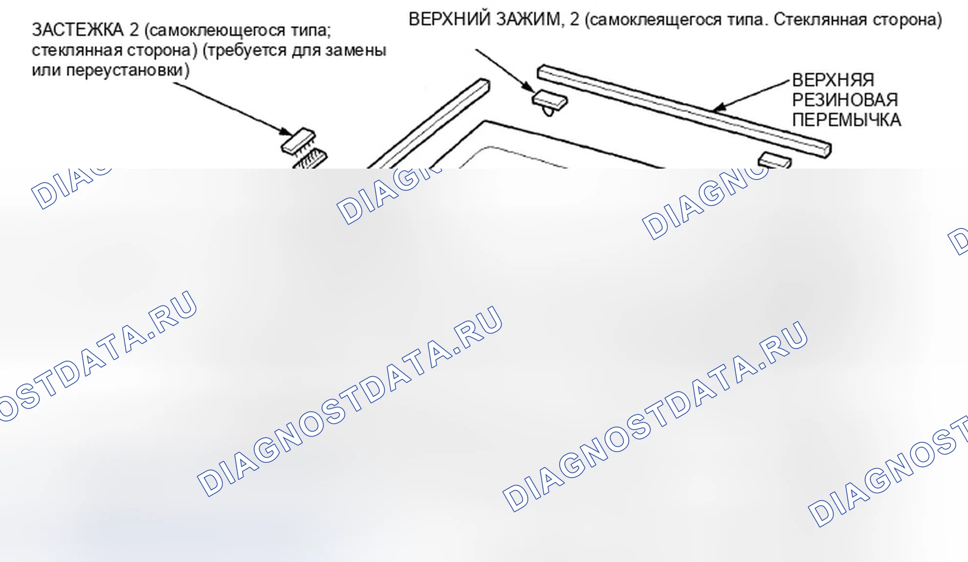 Рис. 162: Заднее окно (2-дверное). Honda Accord VIII рестайлинг