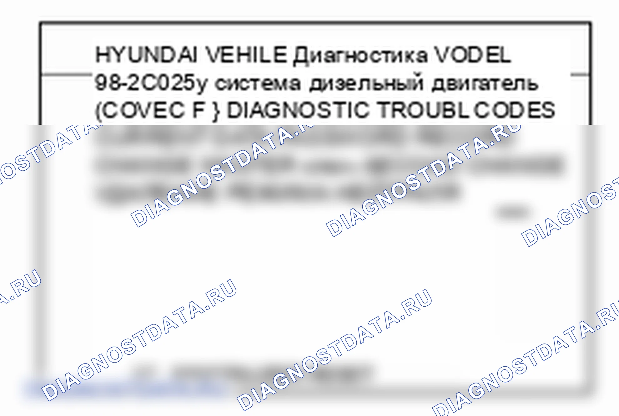 Проверка системы блока управления иммобилайзером. Hyundai H-1 A1