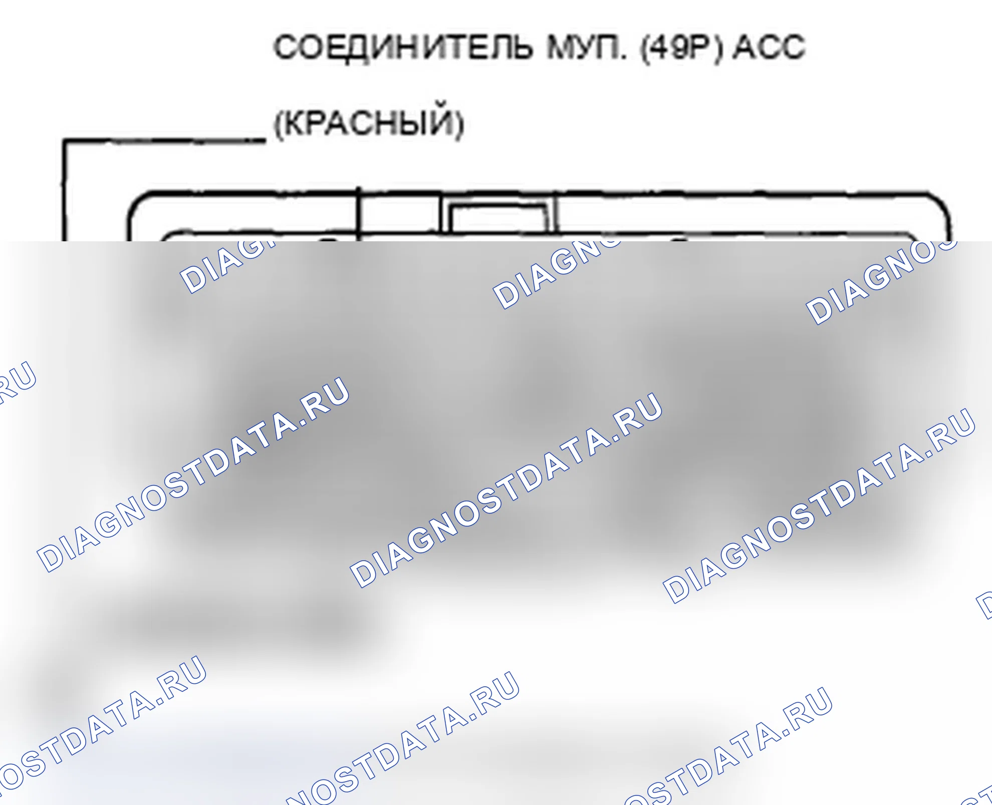 Рис. 269: Поиск и устранение неисправностей сигнальной цепи кондиционер. Acura MDX II рестайлинг