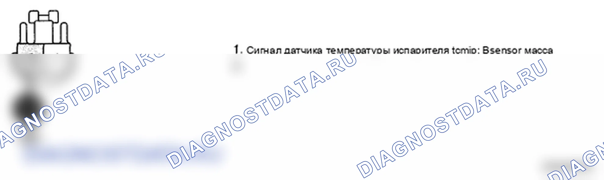 Рис. 153: ПРОВЕРКА ЦЕПИ ЗАЗЕМЛЕНИЯ. Hyundai Santa Fe II