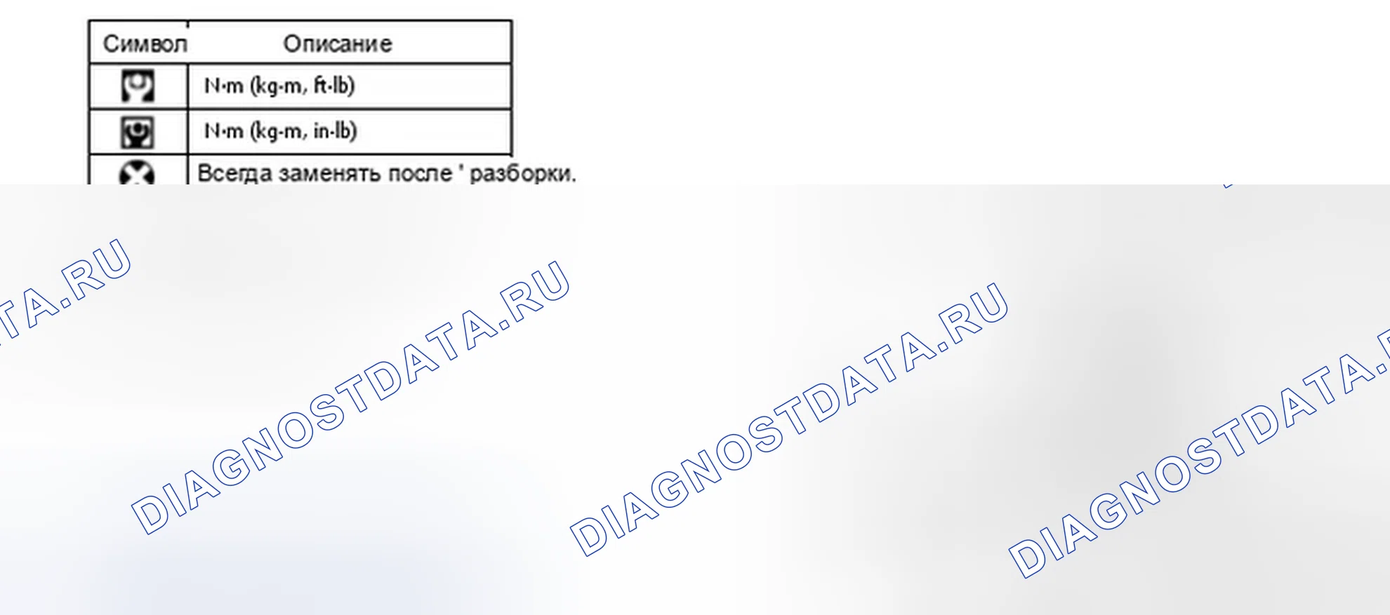 Рис. 467. Infiniti Q60 I