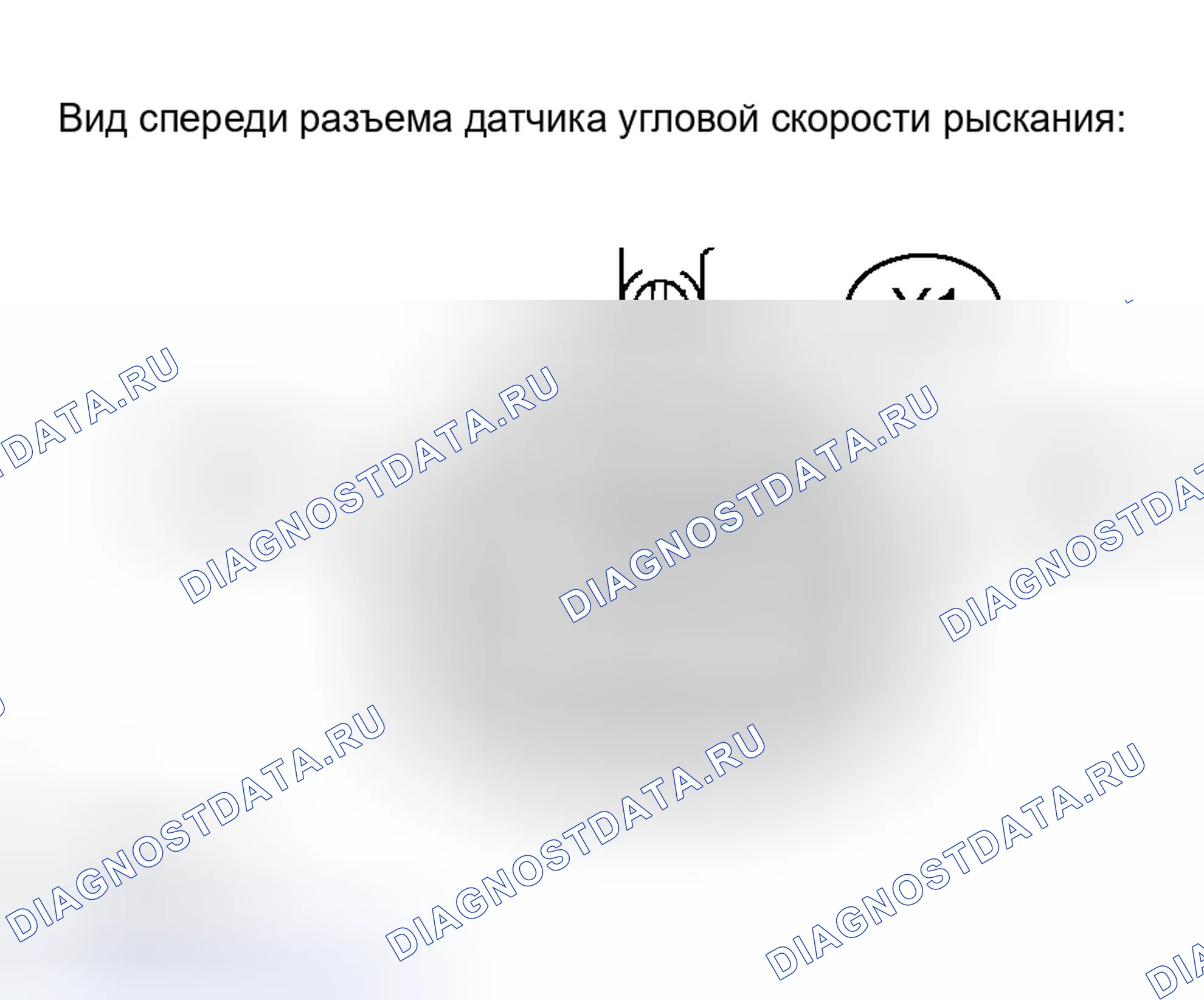 Рис. 189. Honda Accord VI
