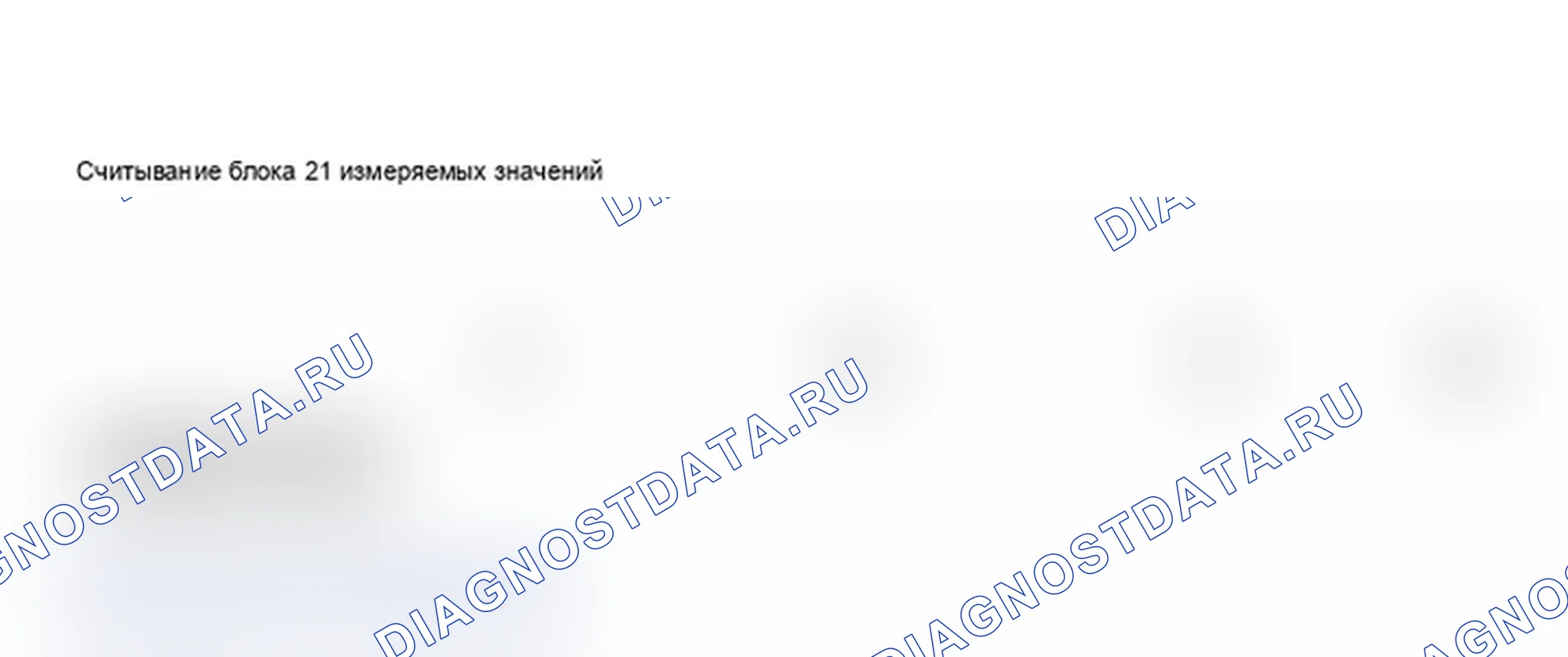 Рис. 64: Идентификация дисплея сканирующего инструмента - проверка остановки контроля распознавания детонации (5 из 11). Audi A6 C5