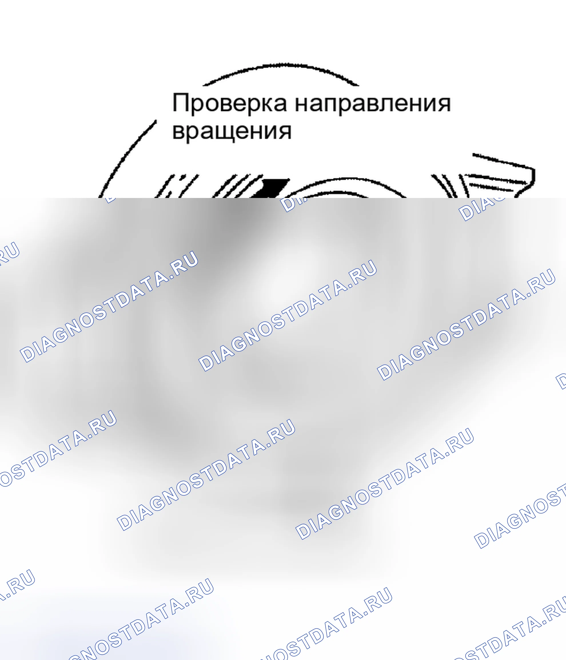 Рис. 10: ОСМОТР ПОСЛЕ ДЕМОНТАЖА. Nissan Altima L31 рестайлинг