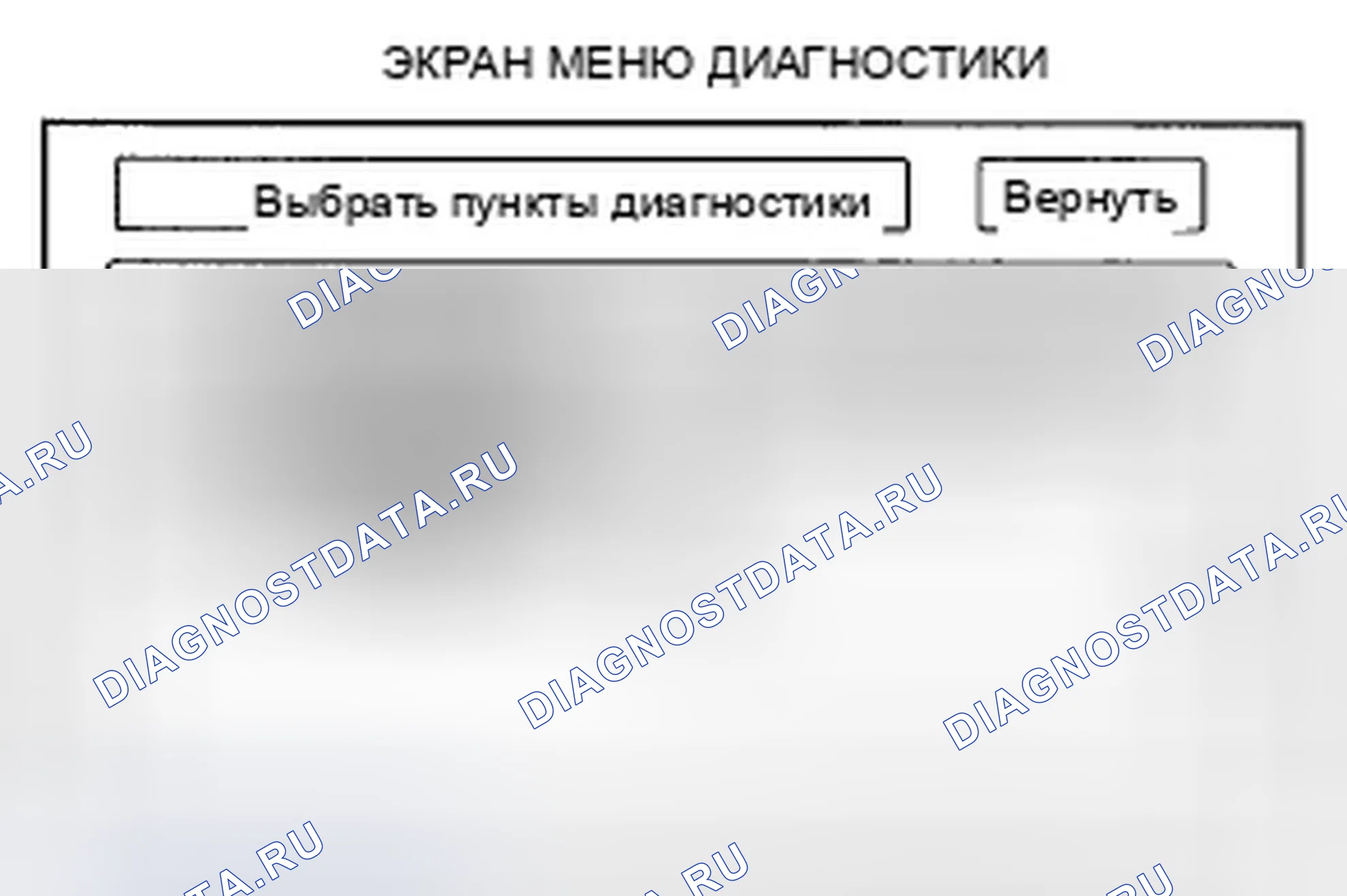 Рис. 133: Процедура запуска и меню диагностики. Honda Civic VIII