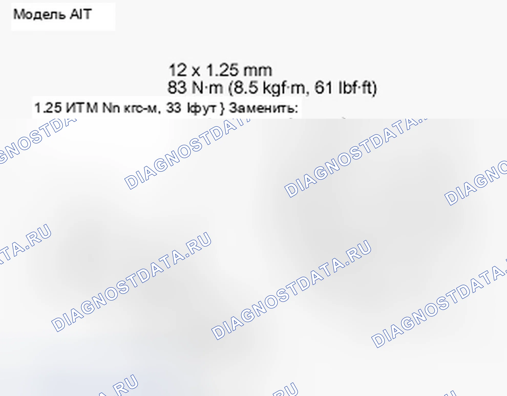 Рис. 221. Honda Fit GE