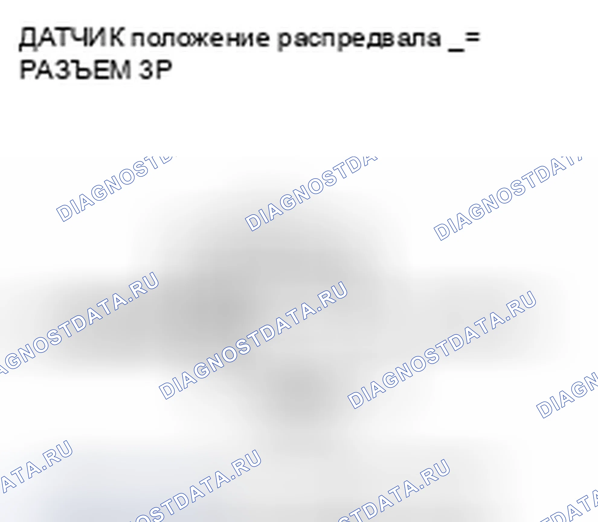 Рис. 1069. Honda Accord VIII рестайлинг