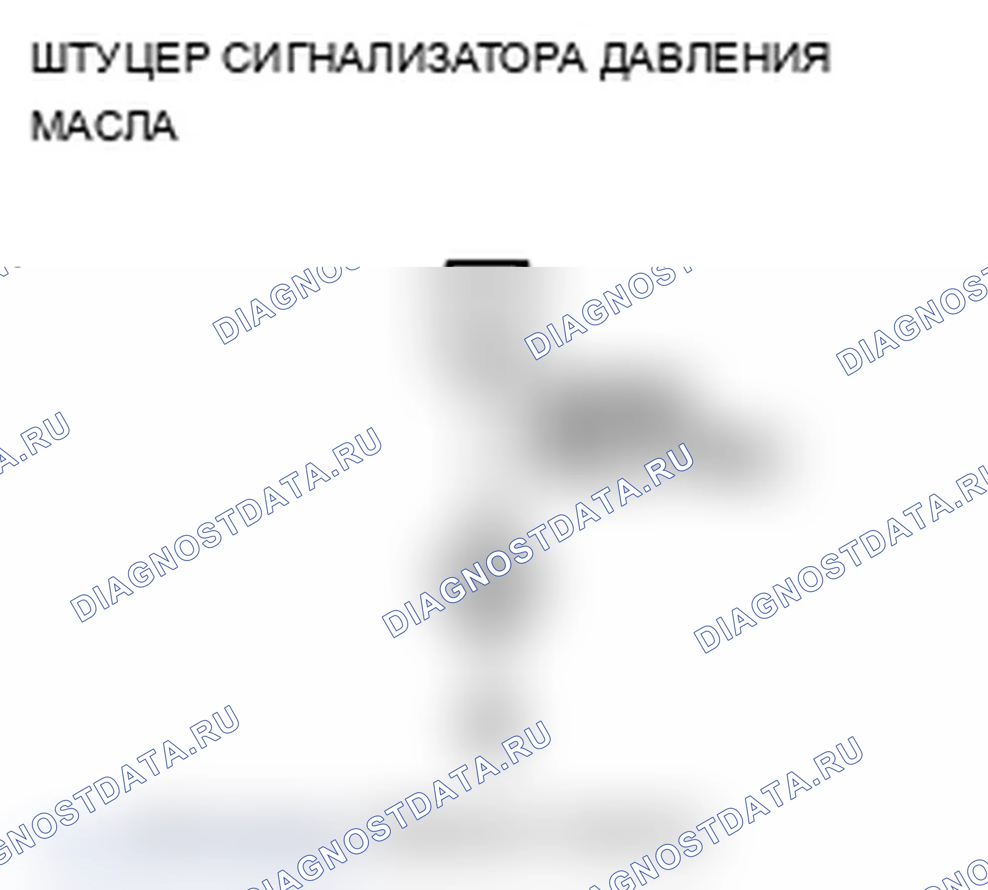 Рис. 7: Устранение неисправностей цепи индикатора низкого давления масла (короткое замыкание). Acura TL IV рестайлинг