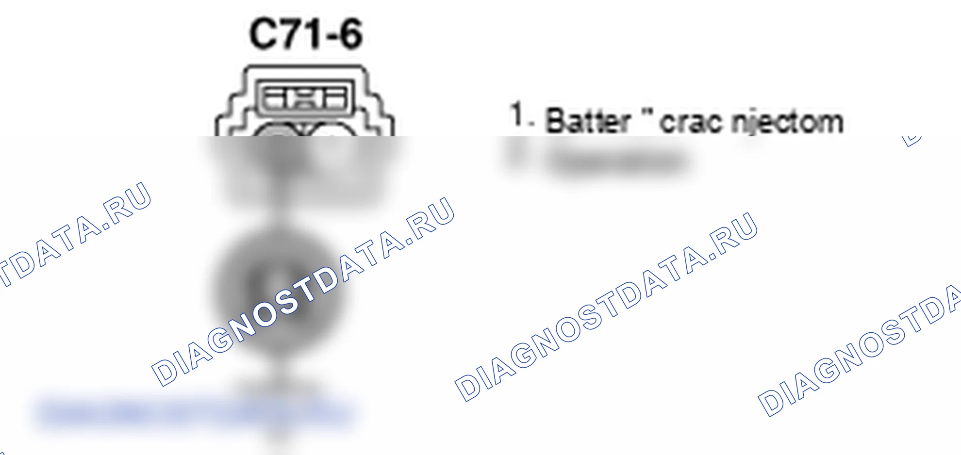 Контроль проводов — P0276. Kia Sportage KM