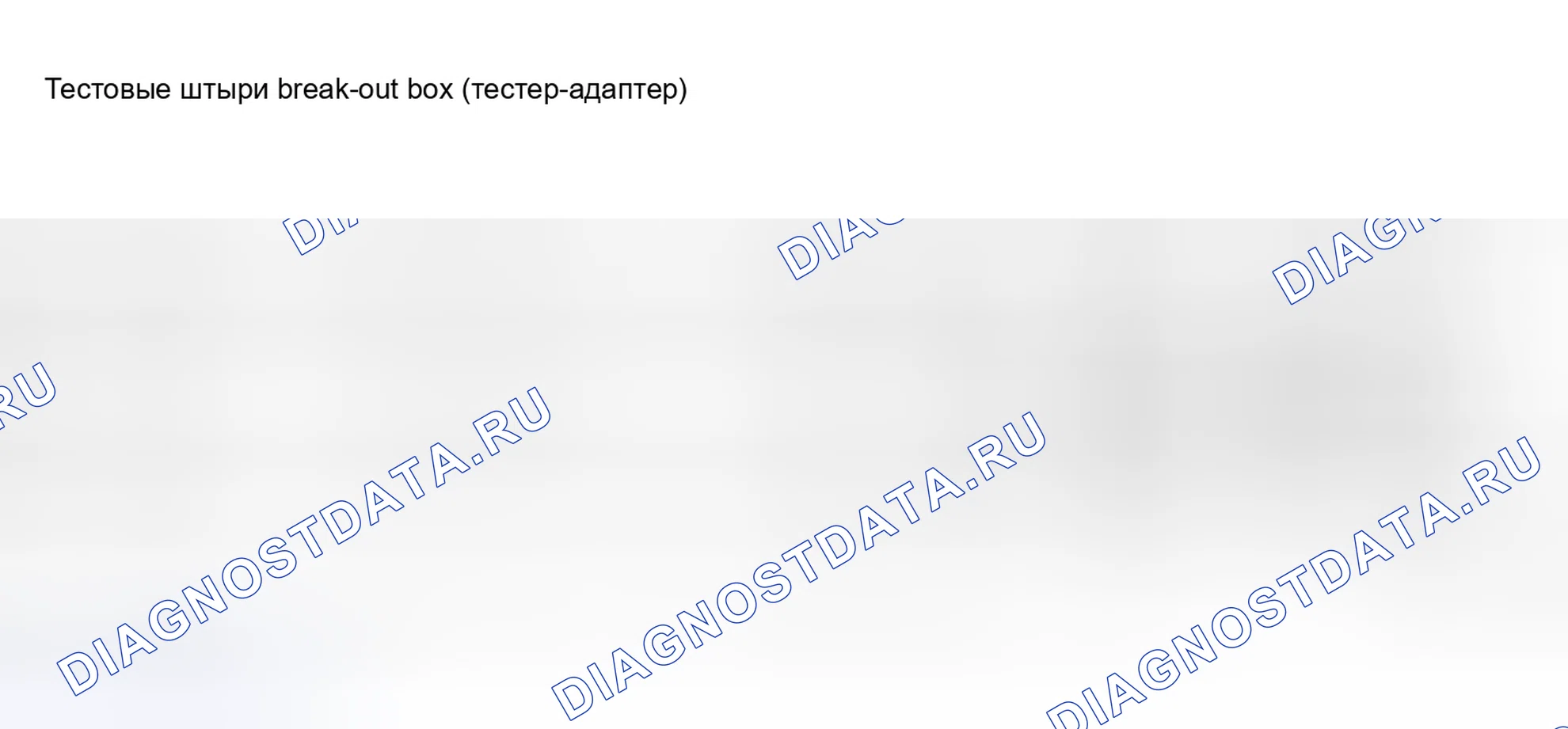 Рис. 61: Цепь двигателя постоянного тока / переключателя холостого хода. Mercury Topaz I