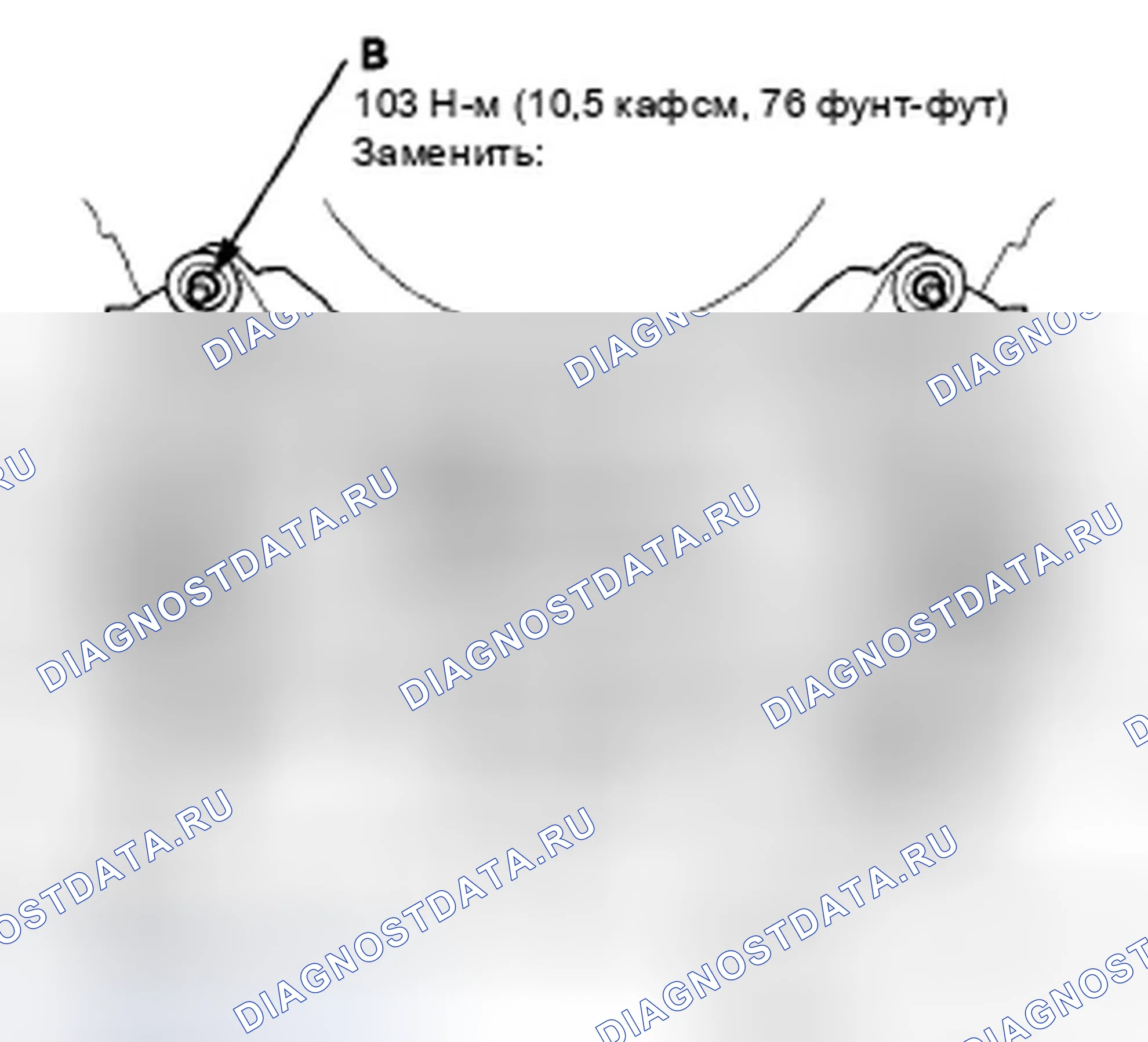 Рис. 646: Замена канистры EVAP. Honda Accord VIII рестайлинг
