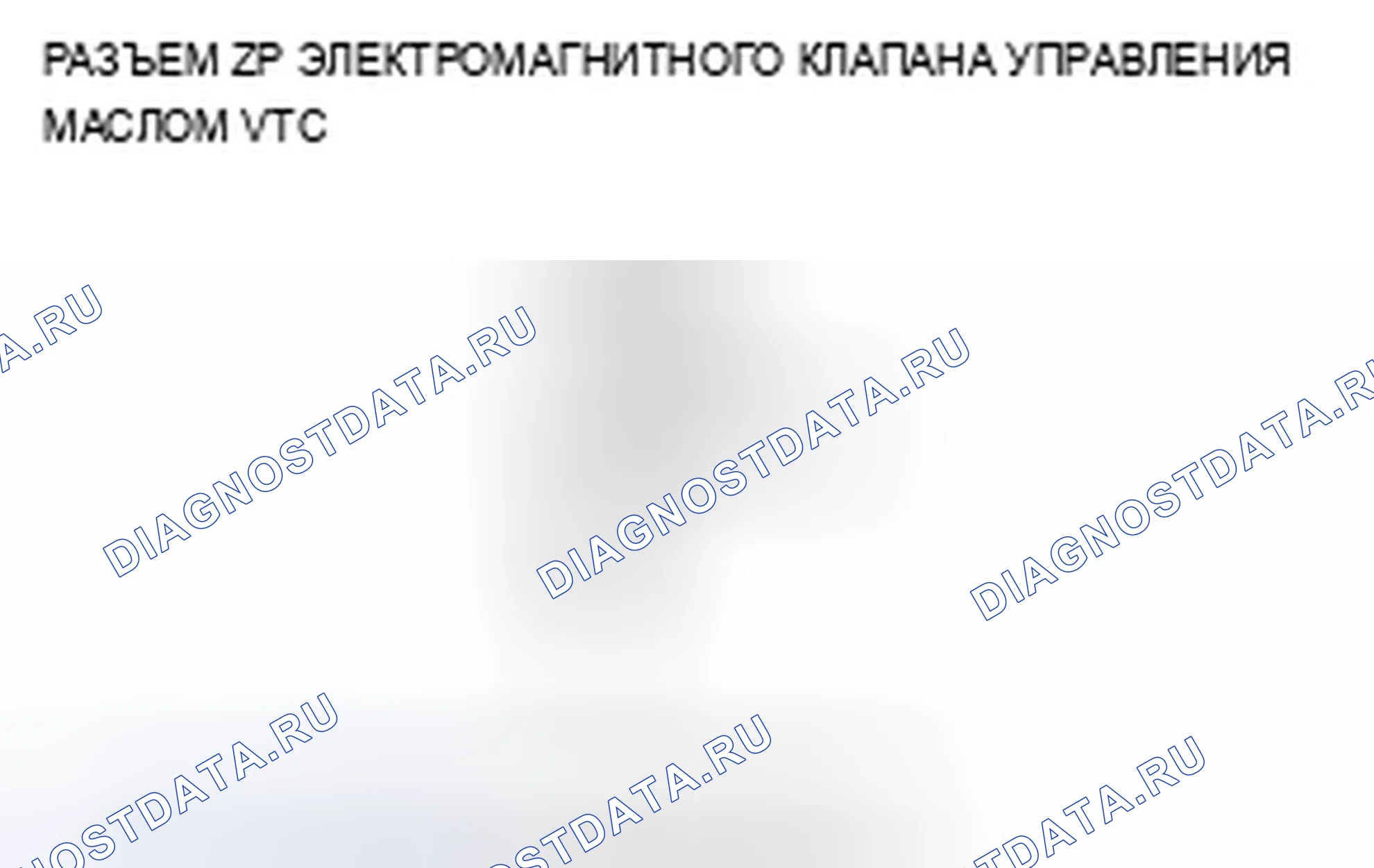 Рис. 231. Acura TSX I