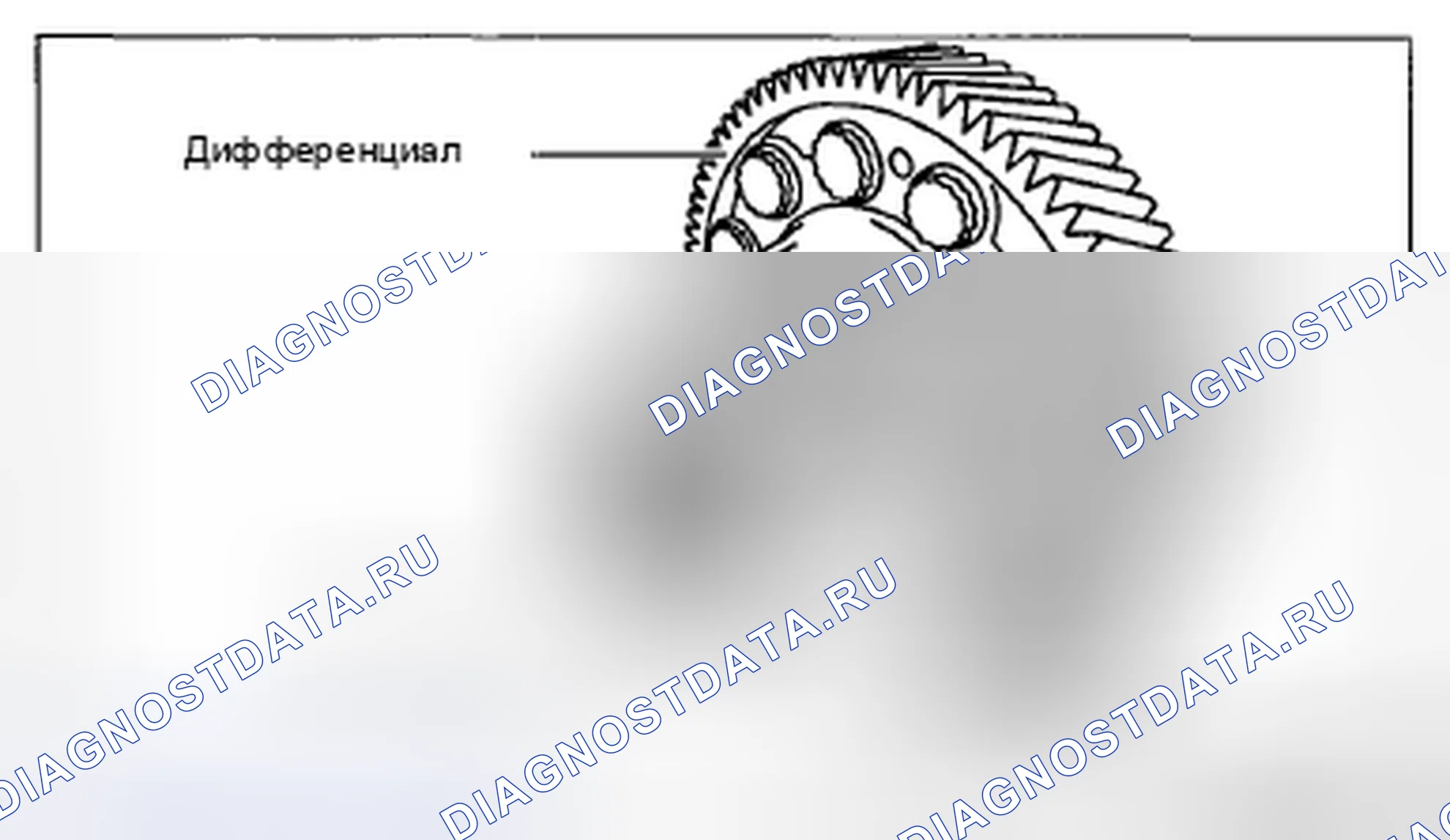 Рис. 62: РЕГУЛИРОВКА ДИФФЕРЕНЦИАЛЬНОГО ЛЮФТА. Mazda CX-5 I