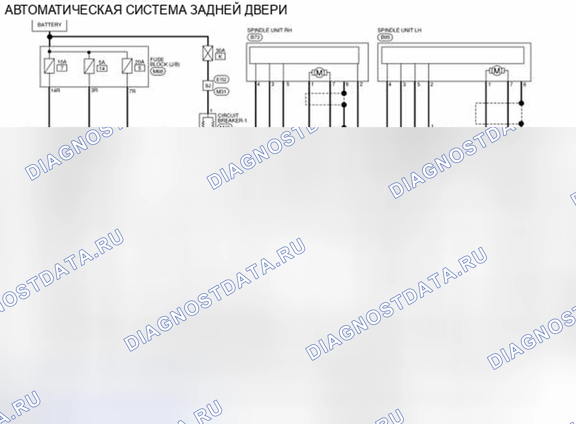 Рис. 129: электросхема. Nissan Rogue II