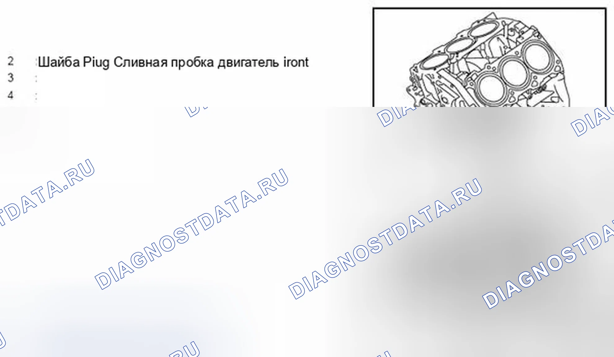 Рис. 253. Infiniti M37 IV