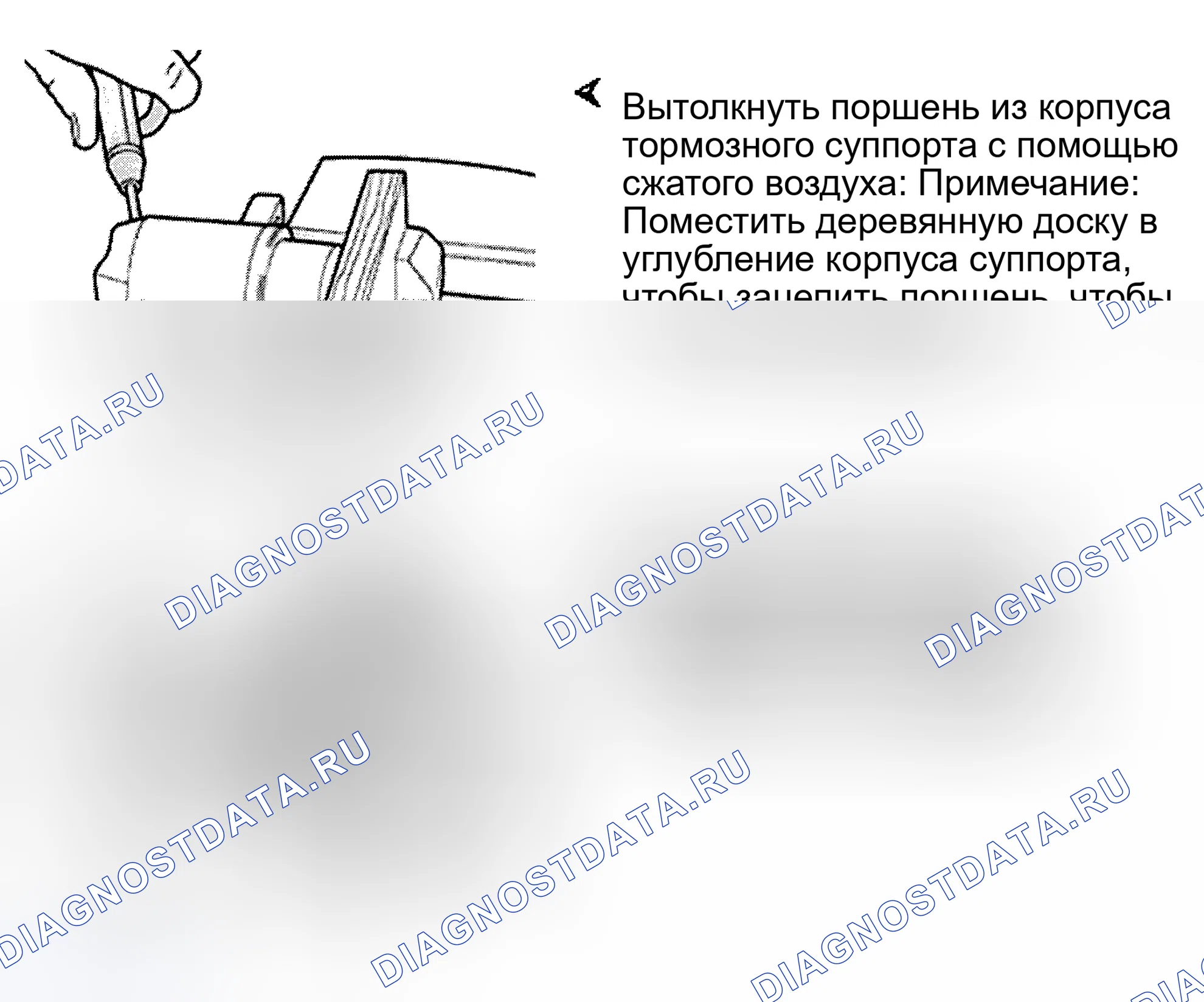 Рис. 18: Разборка и повторная сборка. Audi S8 D2 рестайлинг