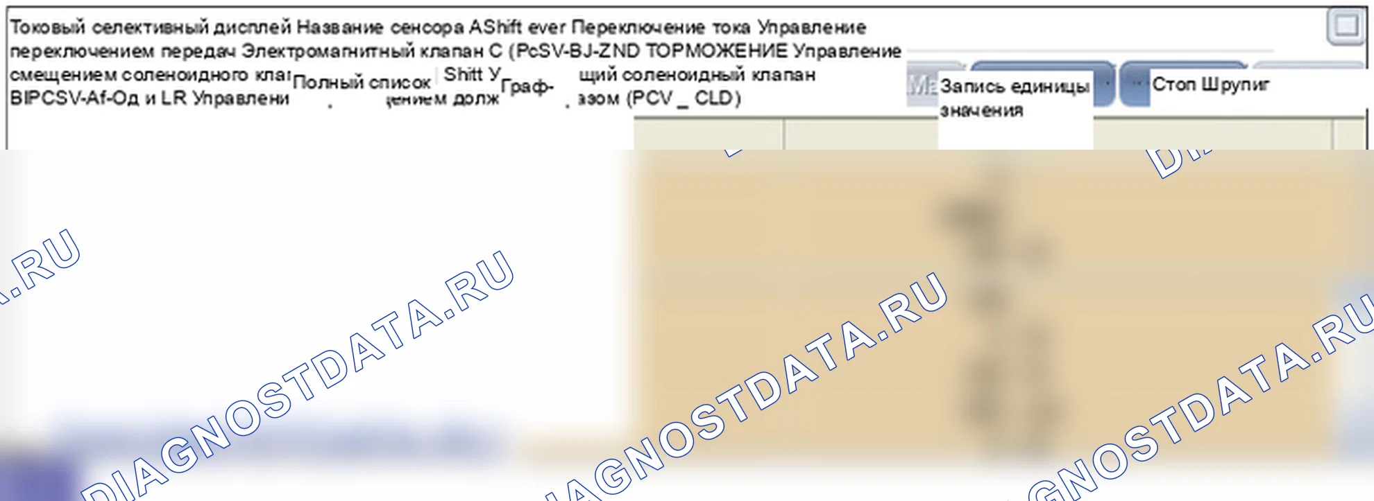 P0760: Электромагнитный клапан переключения передач «C» (PCSV-B). Hyundai GRAND i10/Xcent BA