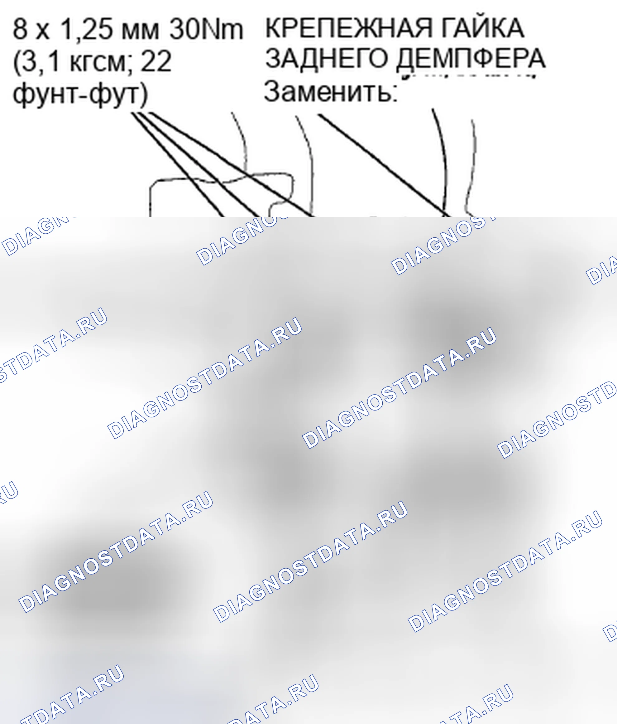 Рис. 3: Крутящий момент косынки задней заслонки. Honda CR-V III рестайлинг