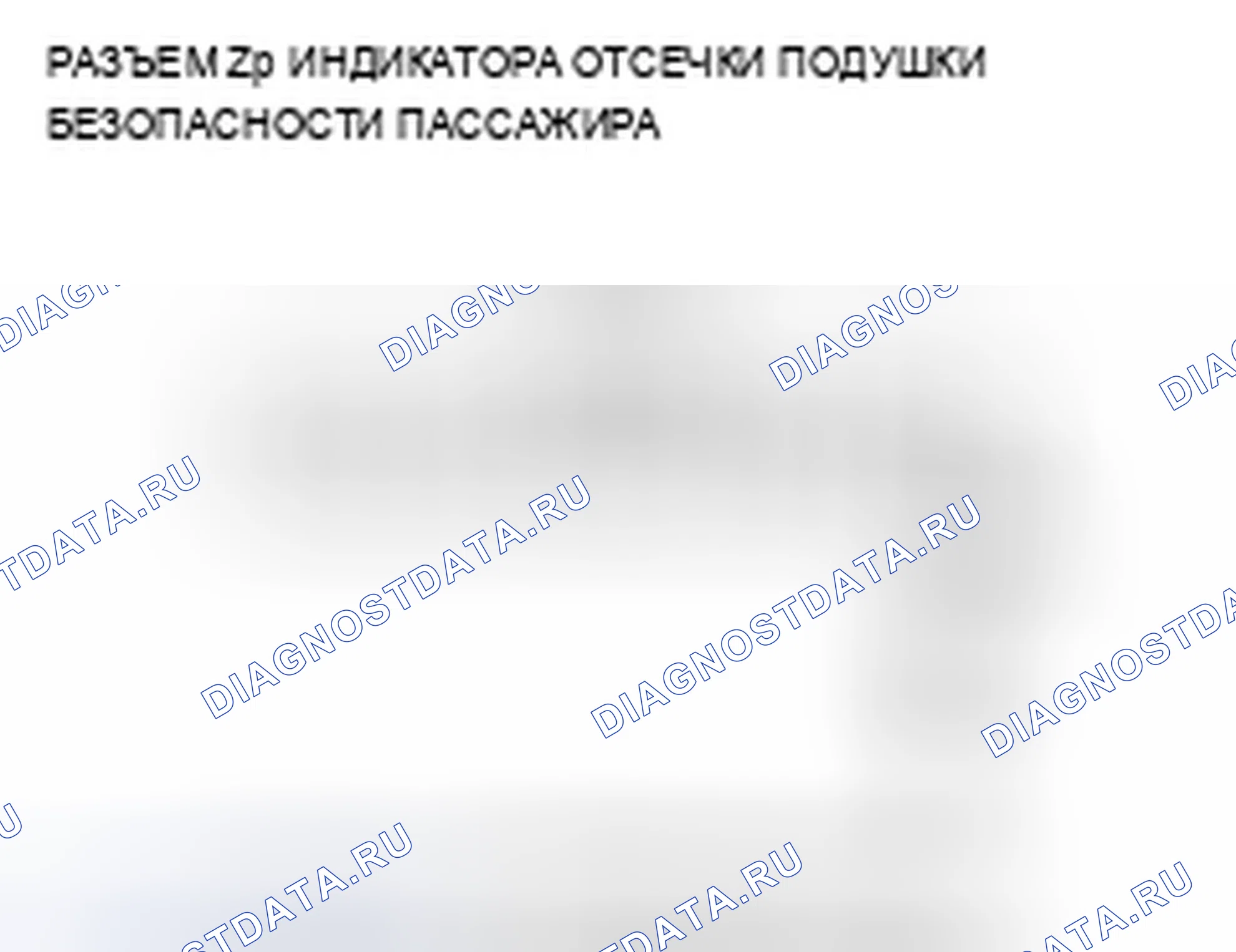 Рис. 218. Acura TSX I