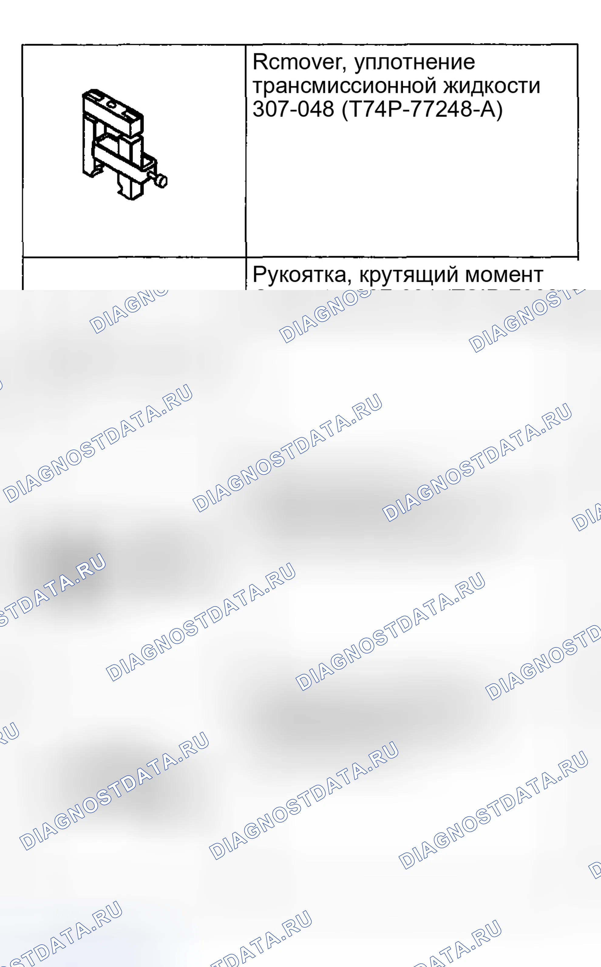 Рис. 1748. Ford Pickup F250 Super Duty I