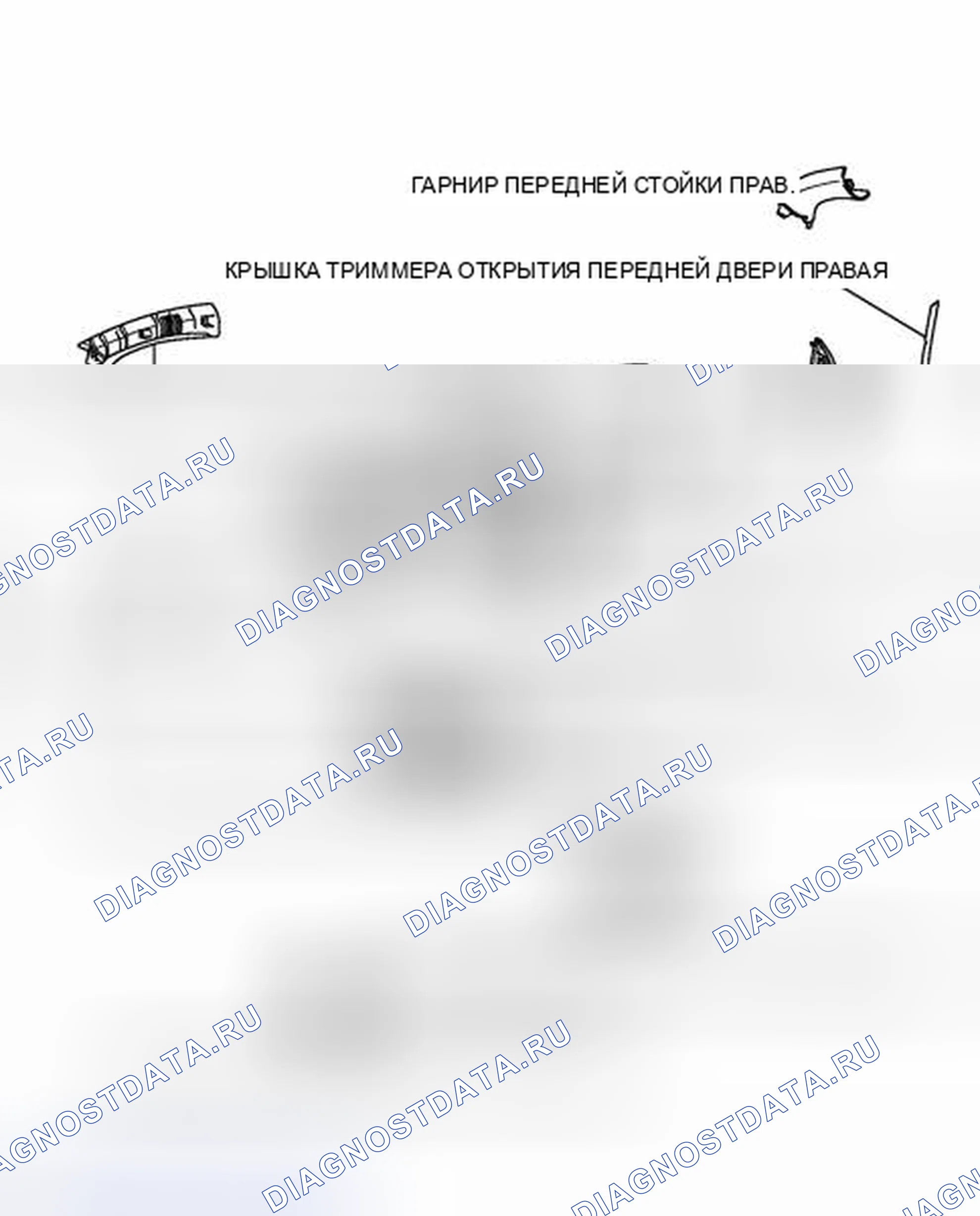 Рис. 81: ИЛЛЮСТРАЦИЯ. Haval H6S I