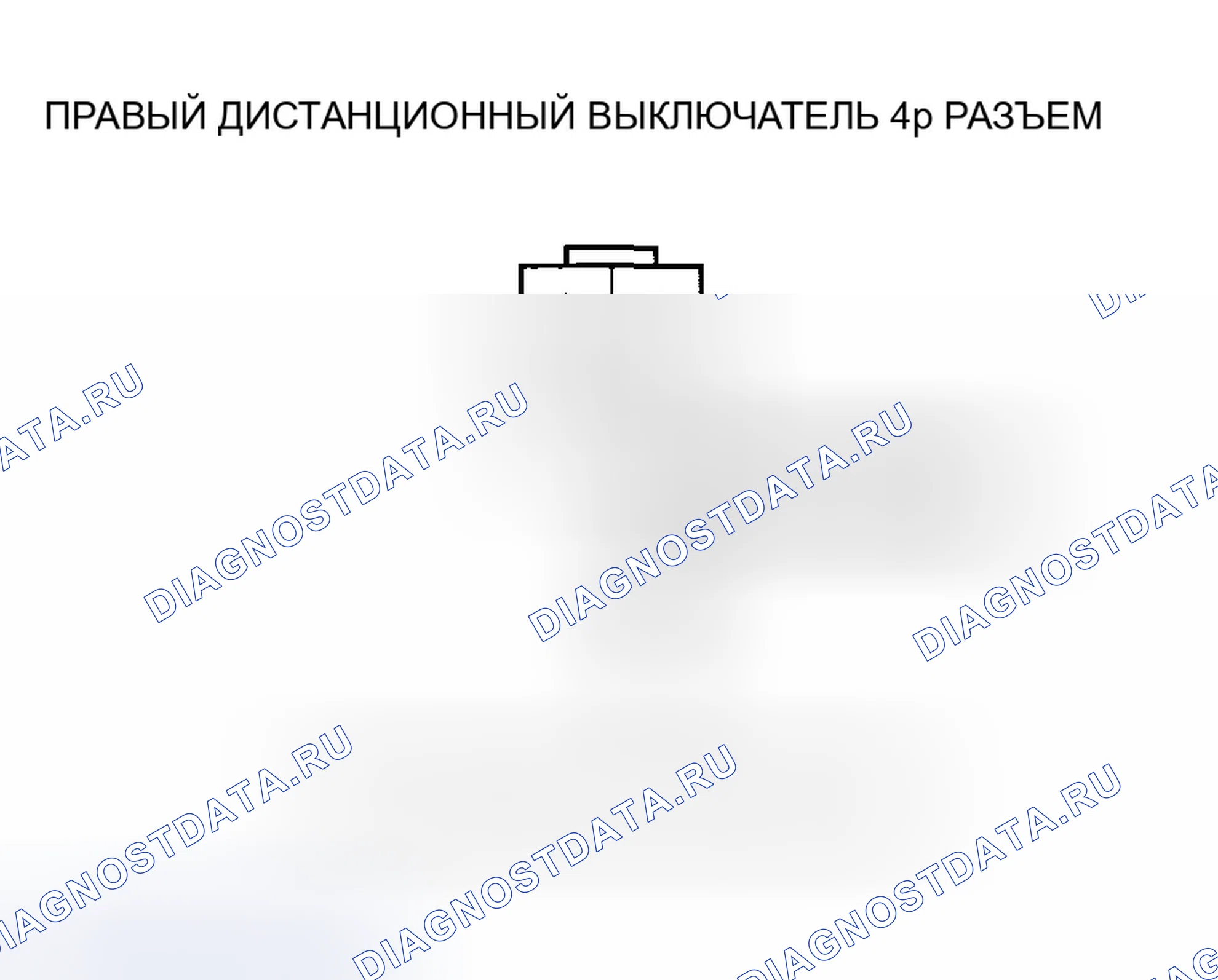 Рис. 274: расшифровка кода ошибки B2078: Правый силовой раздвижной дверной пульт дистанционного управления 2 Ошибка сигнала. Honda Odyssey I