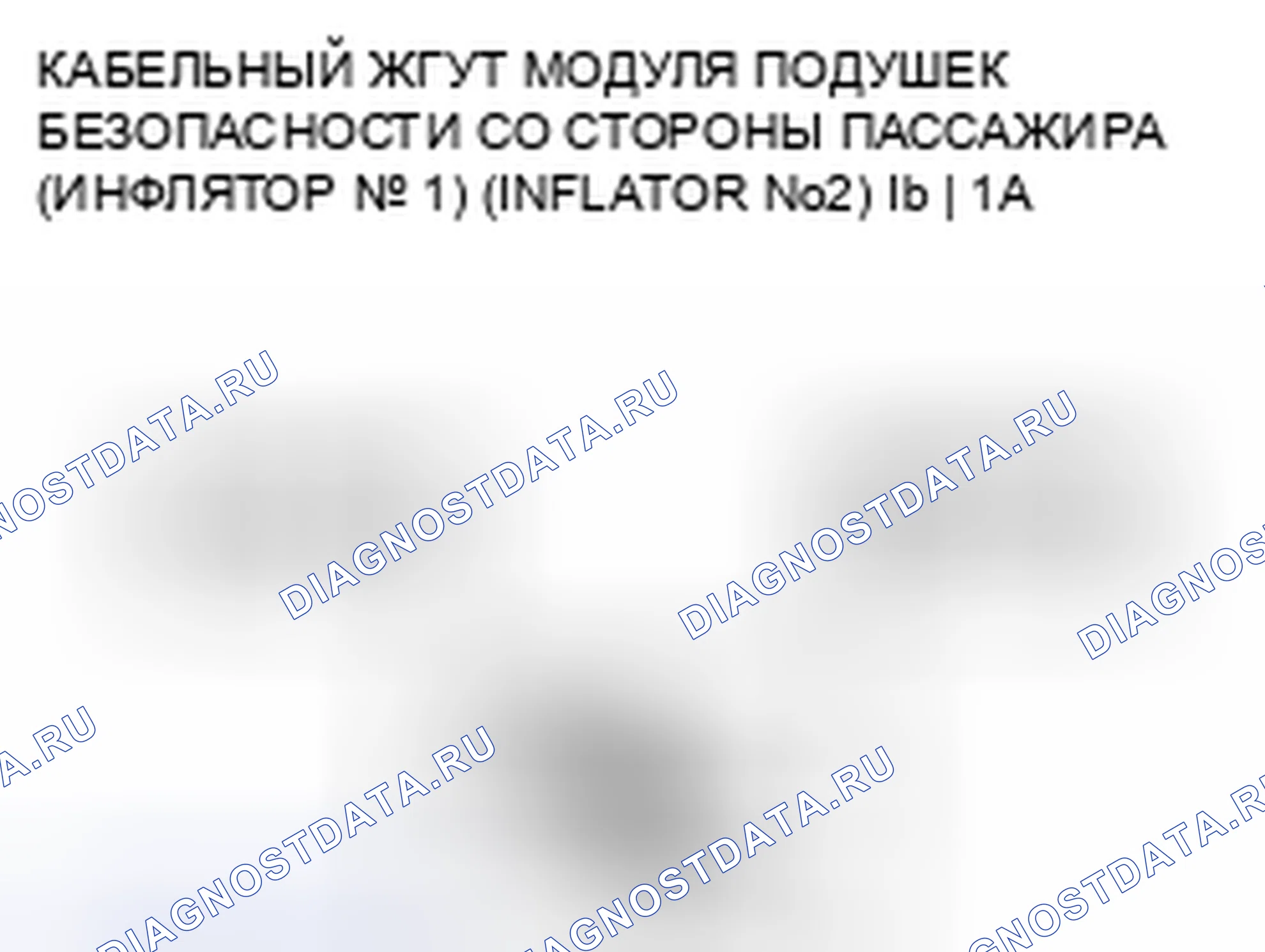 Рис. 97: расшифровка кода ошибки B2229, хтагх1, хт Агх2, х Тагх3 B2231 B2233 B2235. Mazda CX-7 I рестайлинг