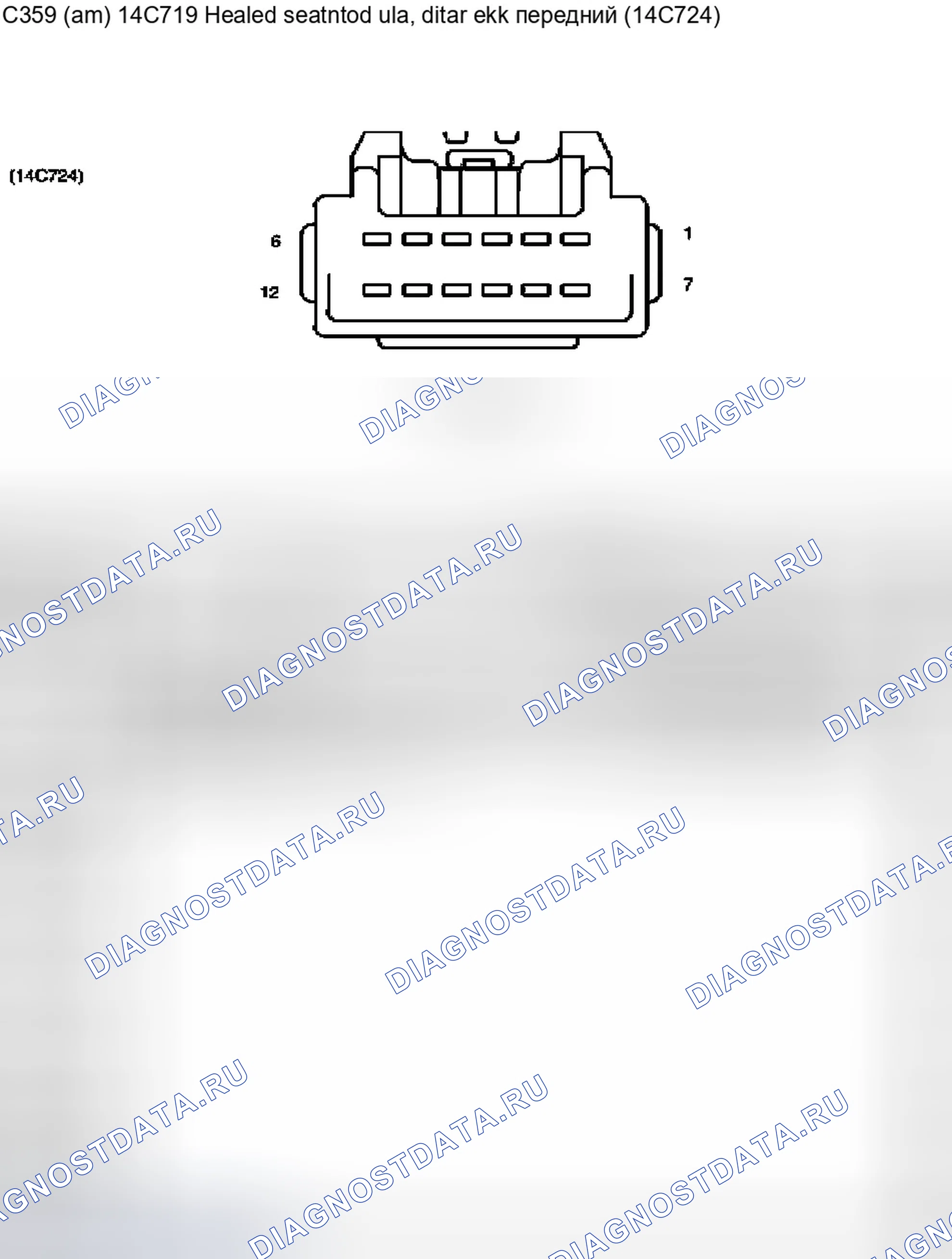 Рис. 579: Идентификация разъемов C359, C364 и C365. Ford Pickup F150 