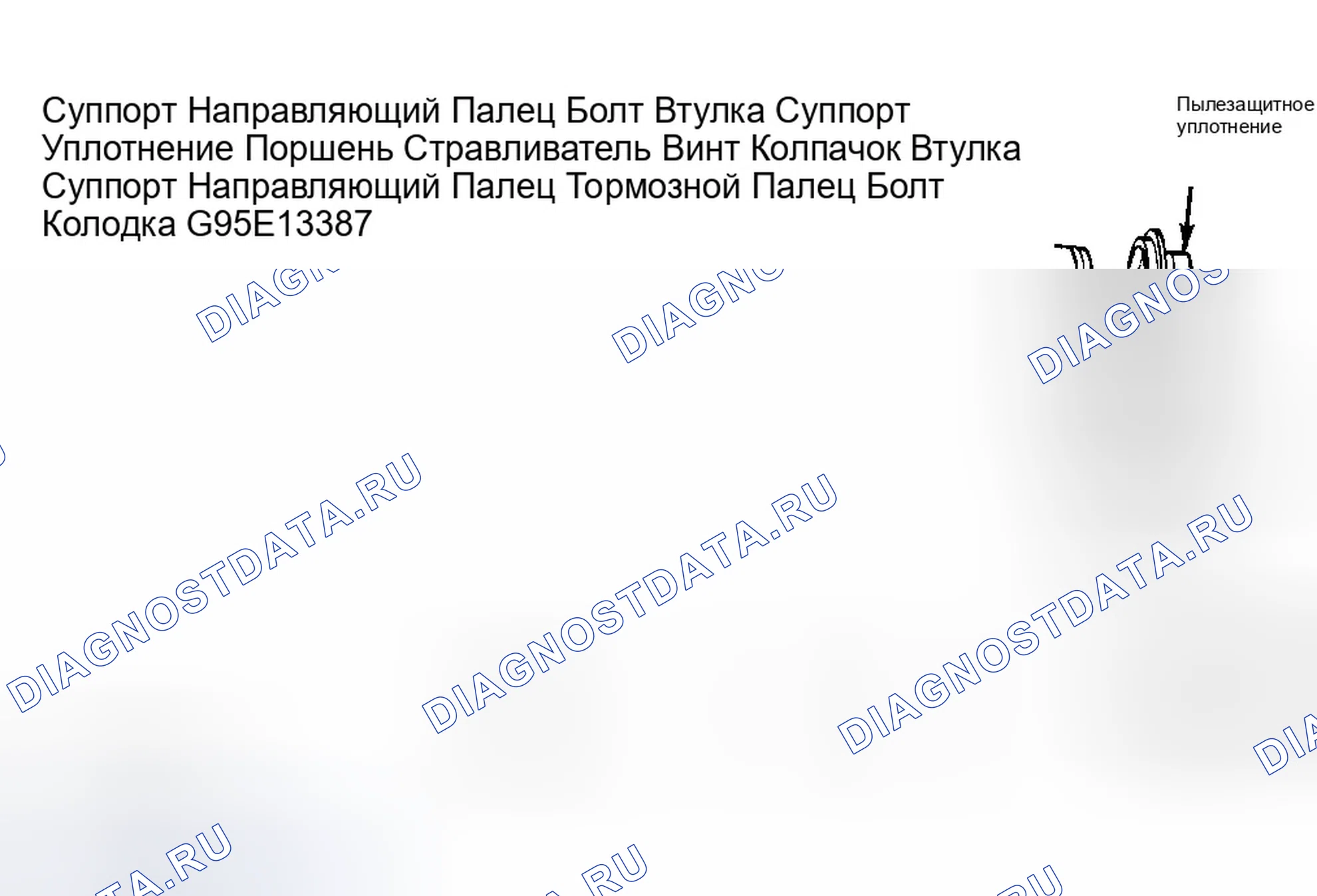 Рис. 5: КАПИТАЛЬНЫЙ РЕМОНТ механической и гидравлической части тормозного систем. Dodge Stratus I