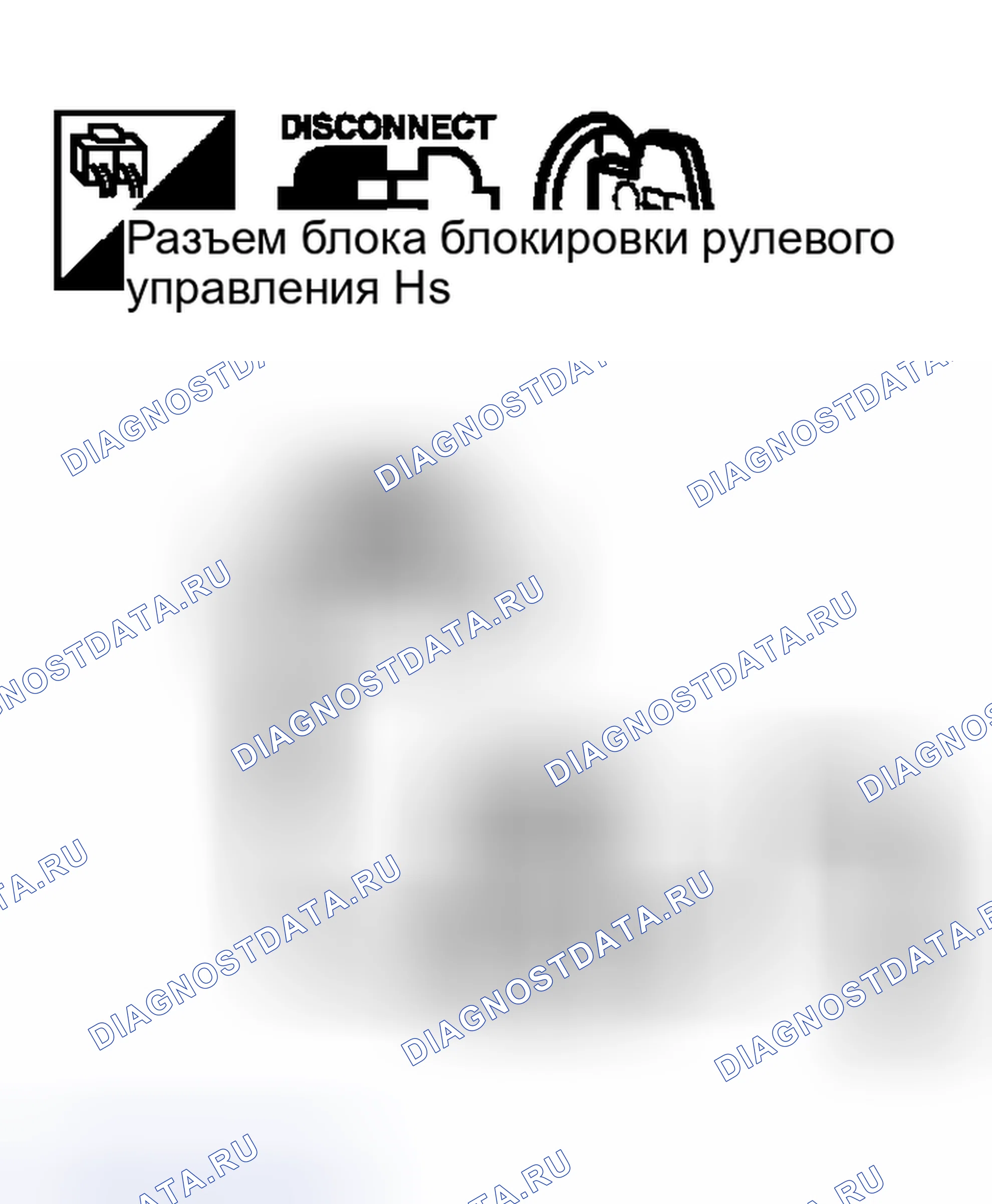 Рис. 475: Проверка блока блокировки рулевого управления. Nissan Murano Z50