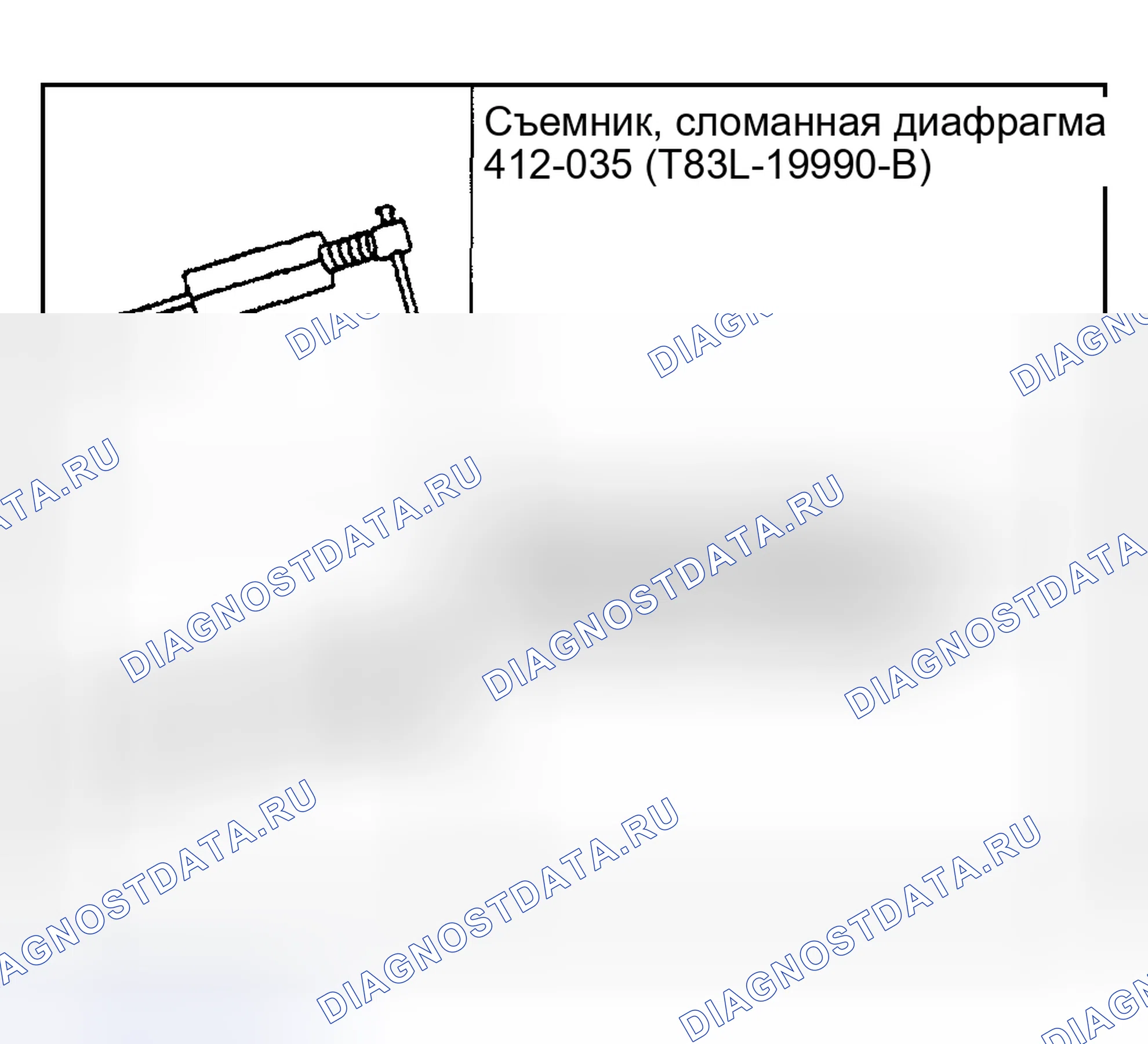 Рис. 399: Специальный инструмент(ы). Ford Pickup F250 Super Duty I
