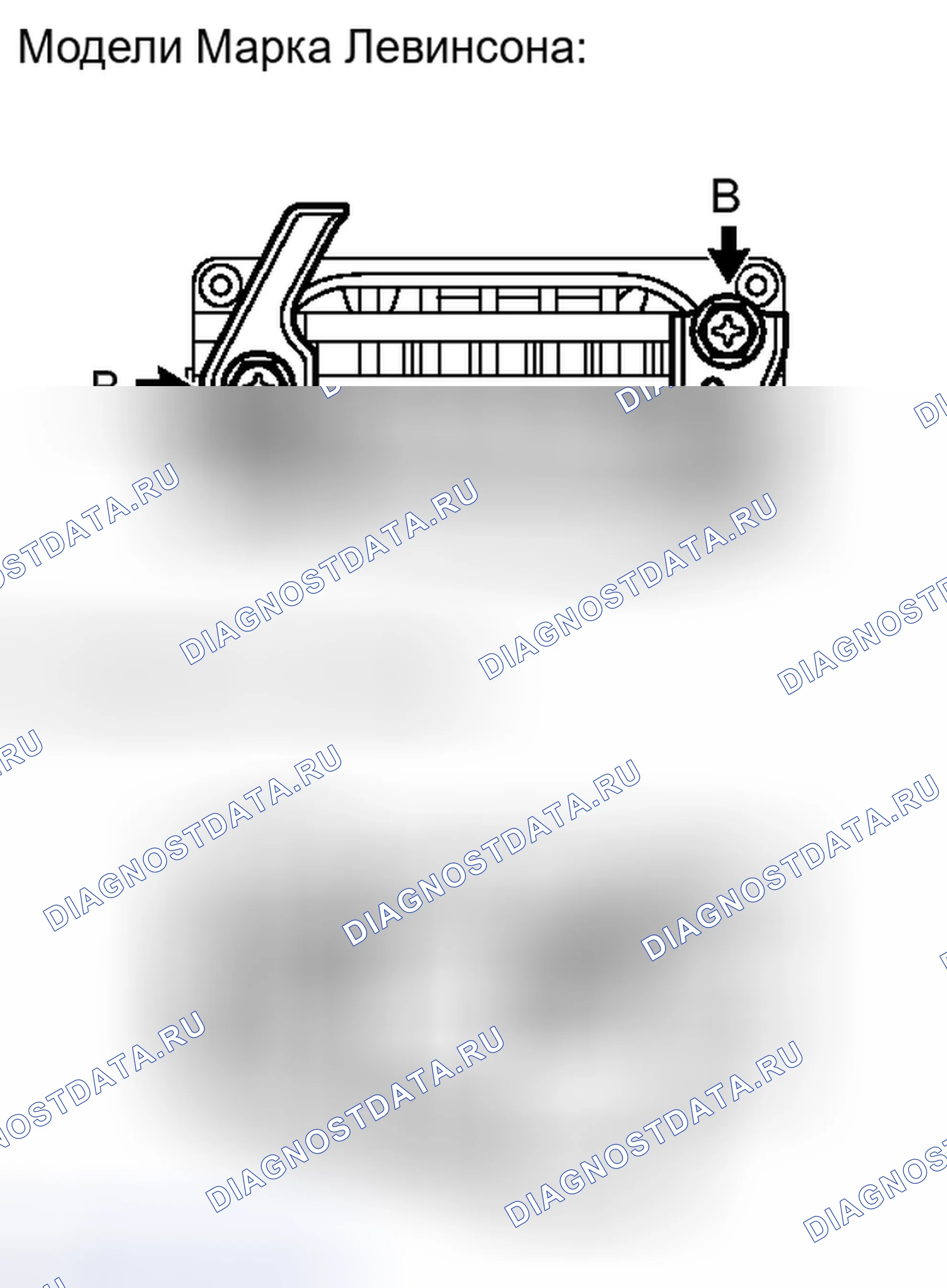 Рис. 17: УСТАНОВКА. Haval H6S I