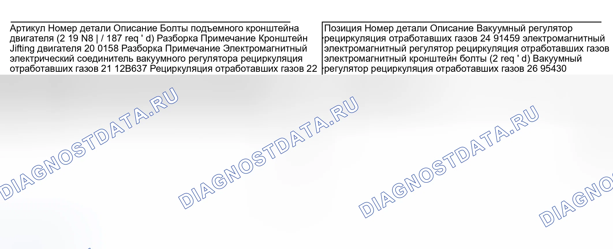Рис. 613. Hyundai Nexo I