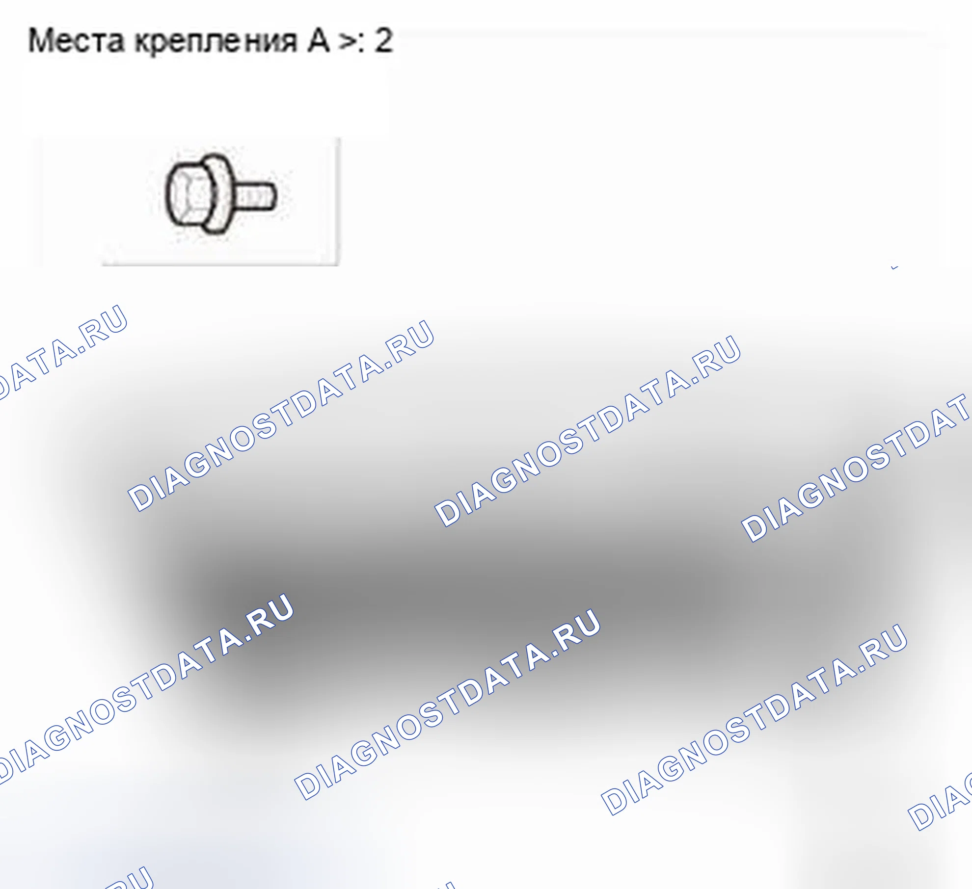 Рис. 204. Honda CR-V IV