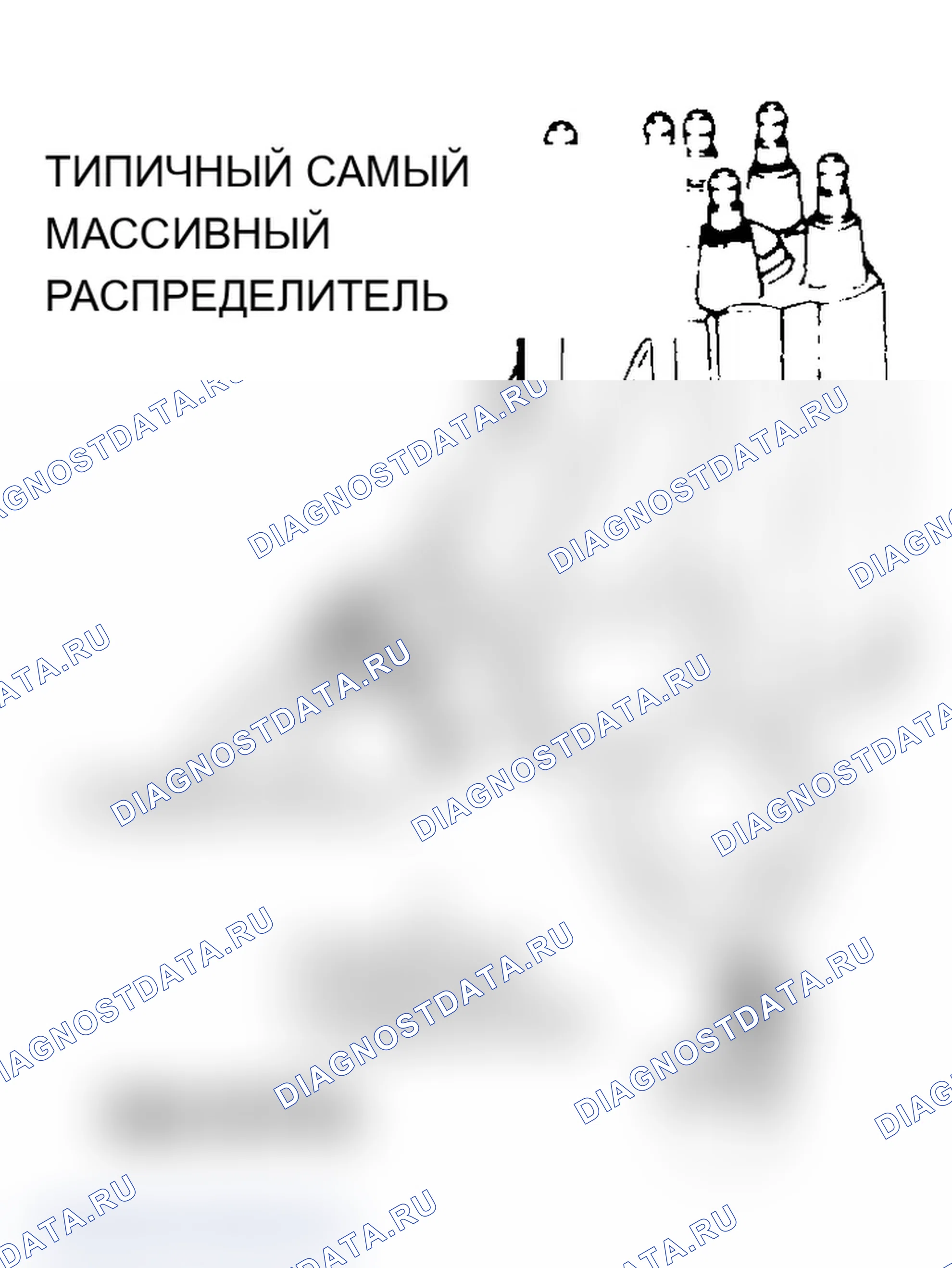 Рис. 58: Внешний вид распределителя и частичный идентификатор вывода (VIN R 2,5 л). Chevrolet Celebrity I