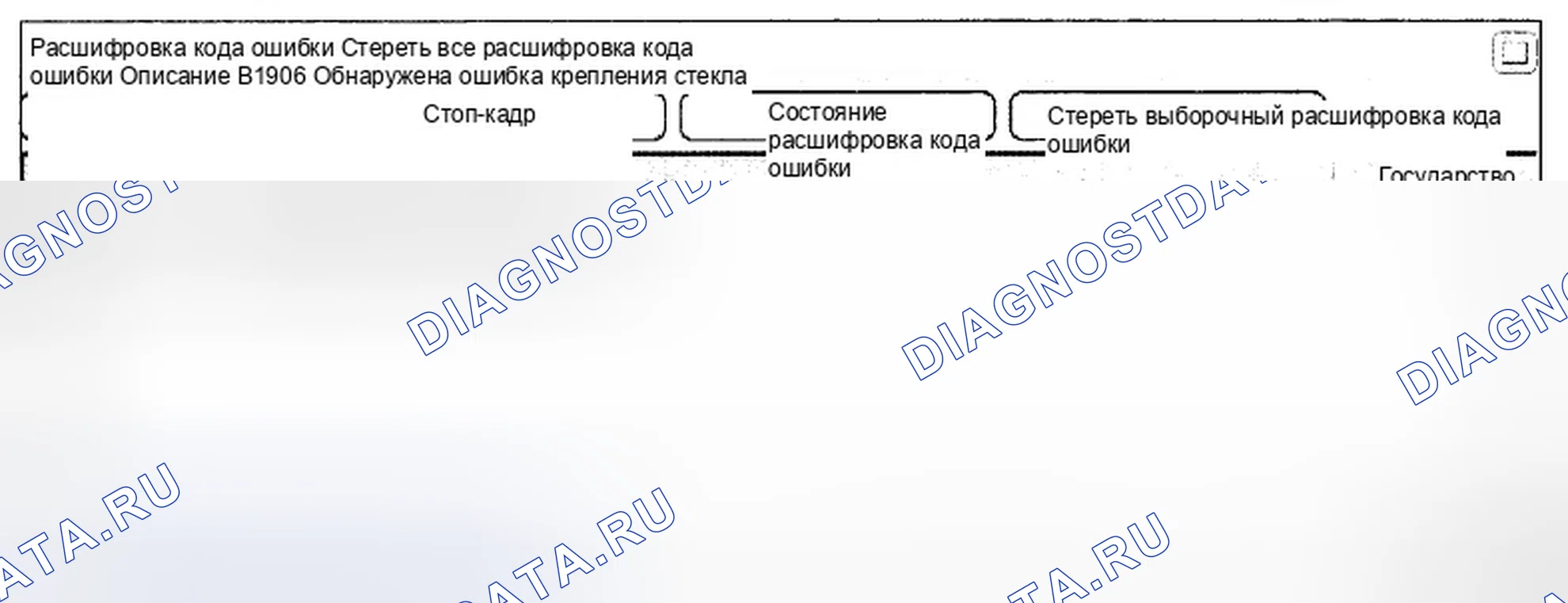 Рис. 202: Анализ данных Scantool. Hyundai Genesis I