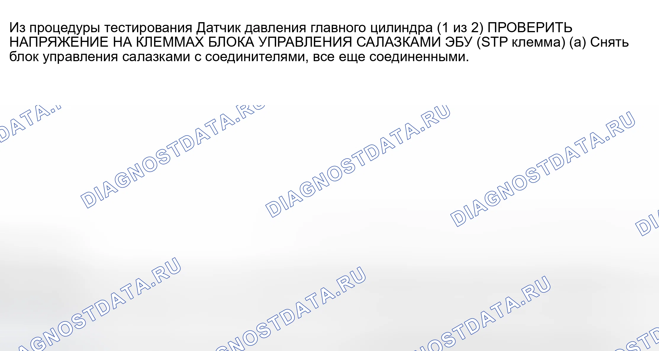 Рис. 95. Toyota Camry XV30